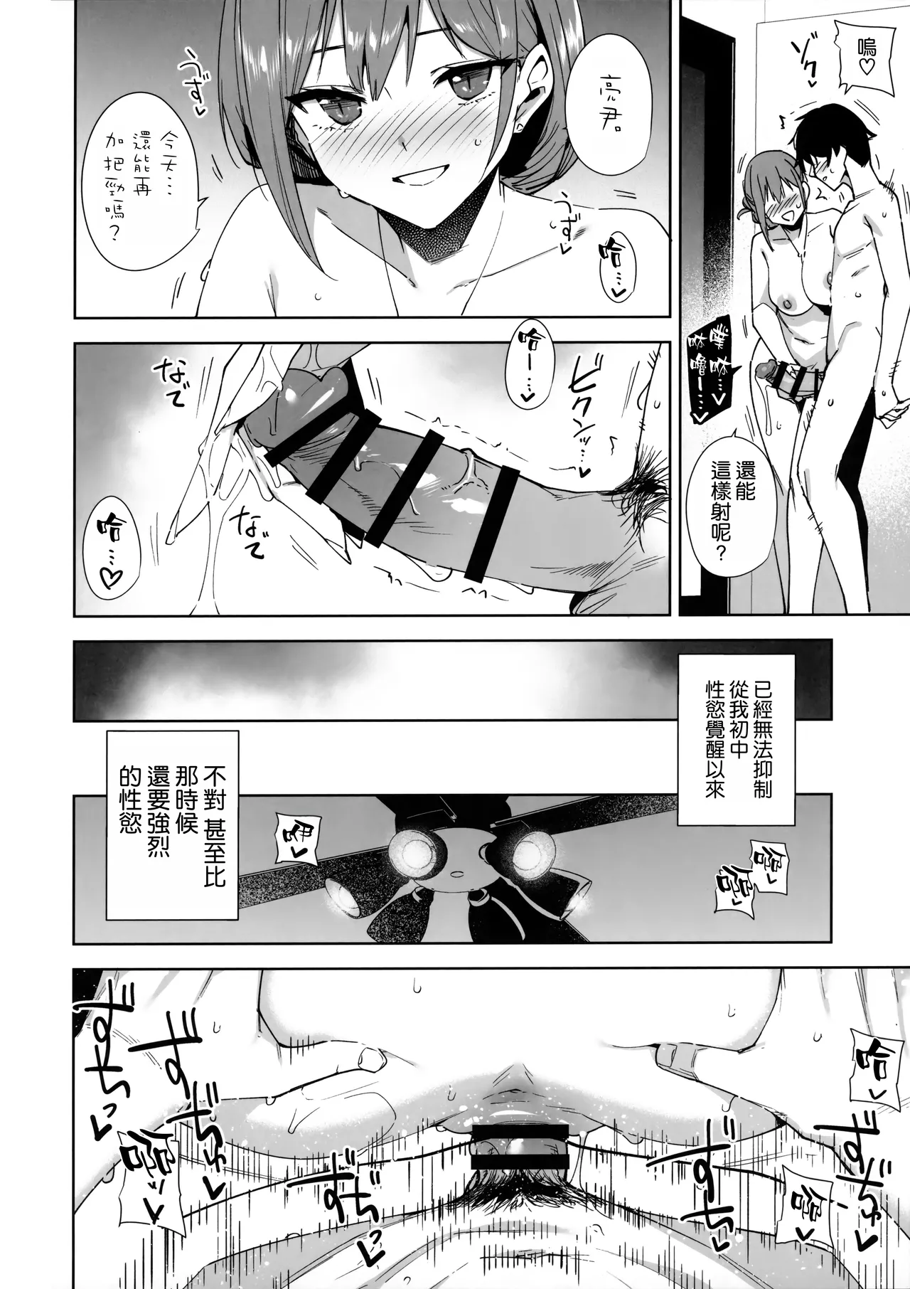 [Ink Complex (Tomohiro Kai)] Tower Residence Setsugu-ka Taiou-chuu [Chinese] [空気系☆漢化] [Digital] page 42 original parody - handjob sweating hentai manga - read online free