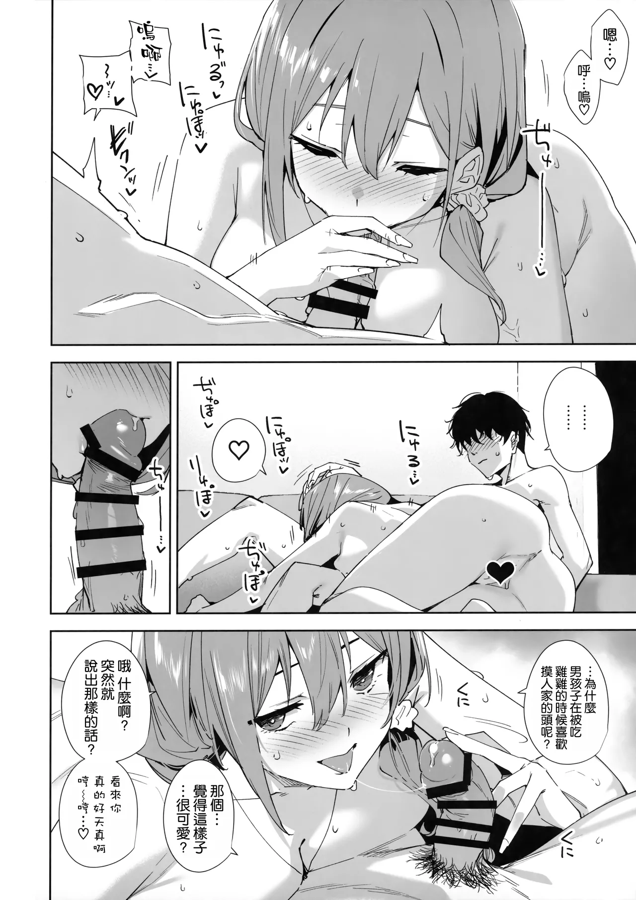 [Ink Complex (Tomohiro Kai)] Tower Residence Setsugu-ka Taiou-chuu [Chinese] [空気系☆漢化] [Digital] page 56 original parody - handjob sweating hentai manga - read online free