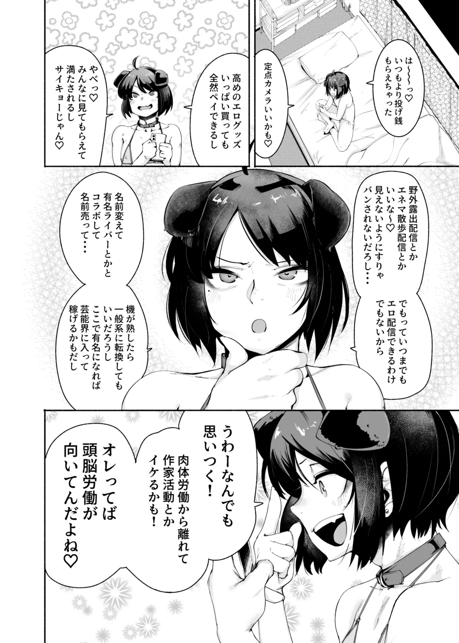 Sexy Liver-kun page 12 original parody - anal sex toys hentai manga - read online free