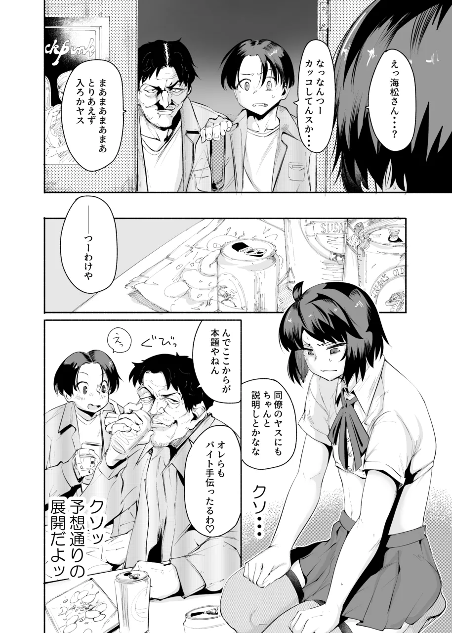 Sexy Liver-kun page 16 original parody - anal sex toys hentai manga - read online free