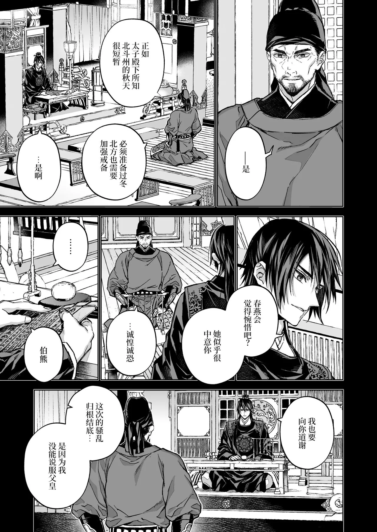 Enran Keichuu Kowa Kouden 5 page 103 original parody - squirting big breasts hentai manga - read online free