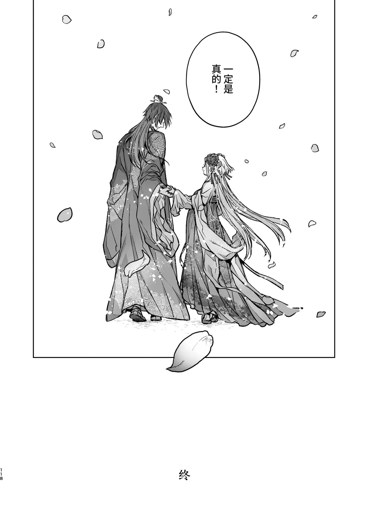 Enran Keichuu Kowa Kouden 5 page 118 original parody - squirting big breasts hentai manga - read online free