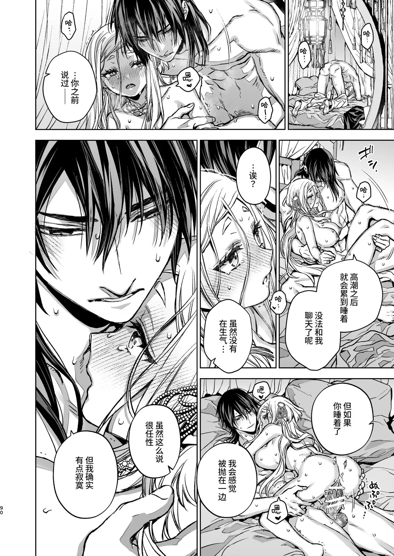 Enran Keichuu Kowa Kouden 5 page 90 original parody - squirting big breasts hentai manga - read online free