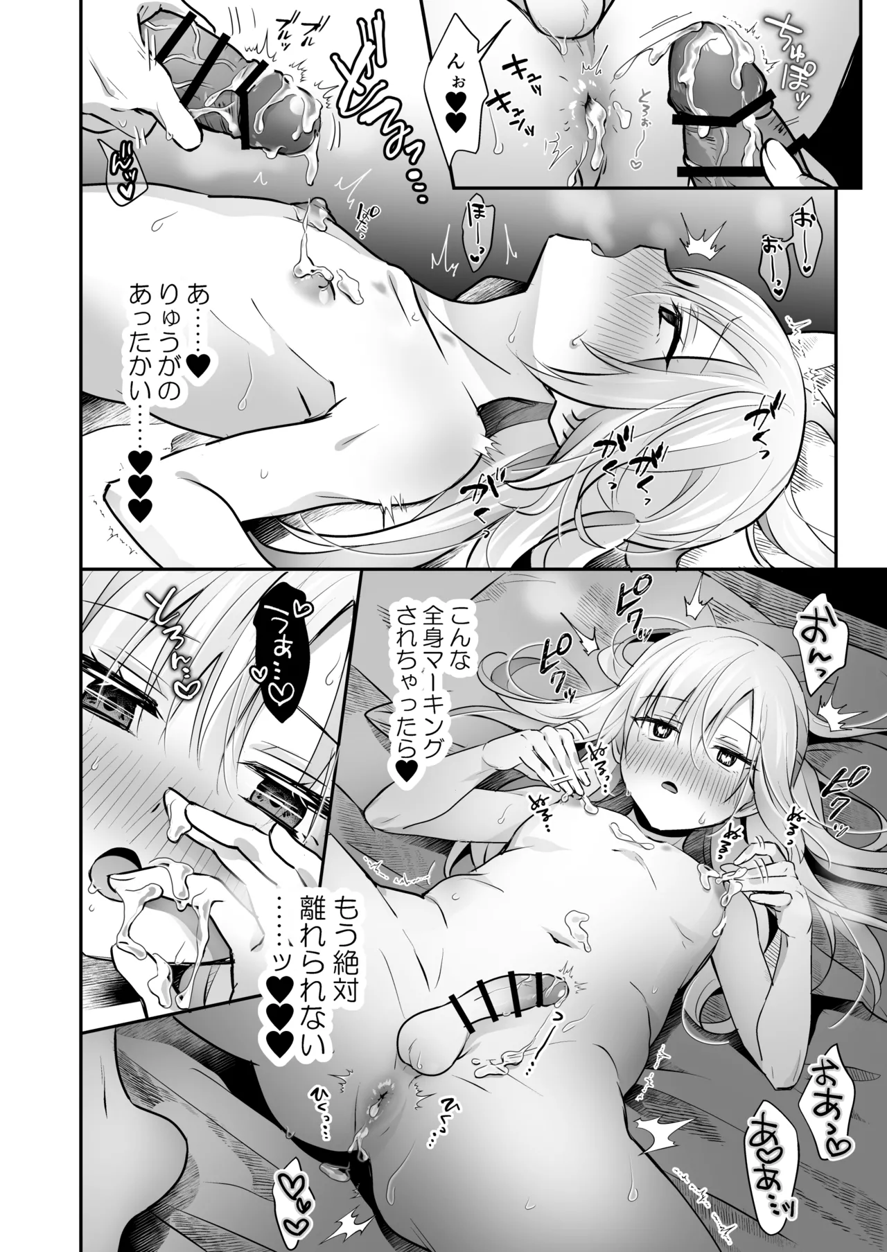 Mesuiki Maid-kun Kiki Ippatsu - Page 38