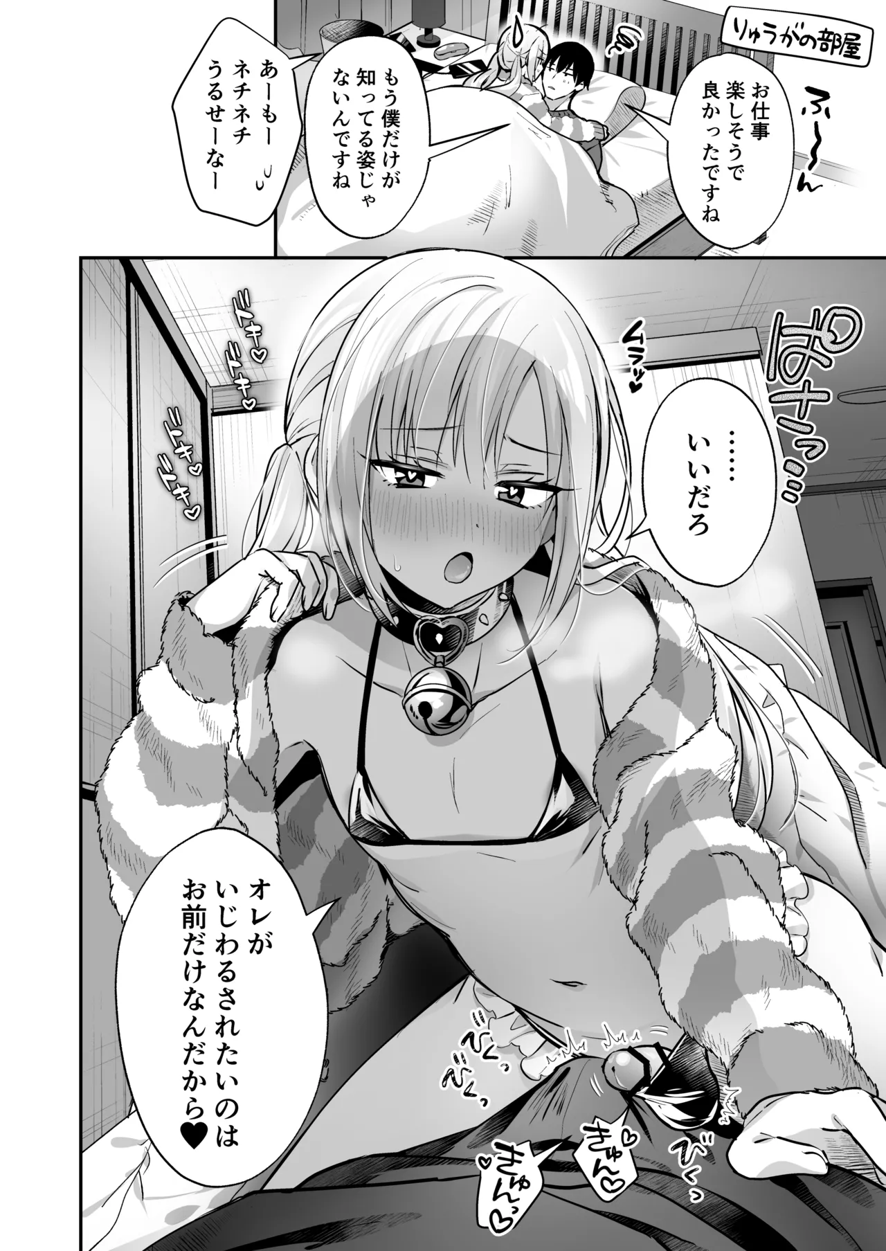 Mesuiki Maid-kun Kiki Ippatsu page 42 original parody - maid glasses hentai manga - read online free