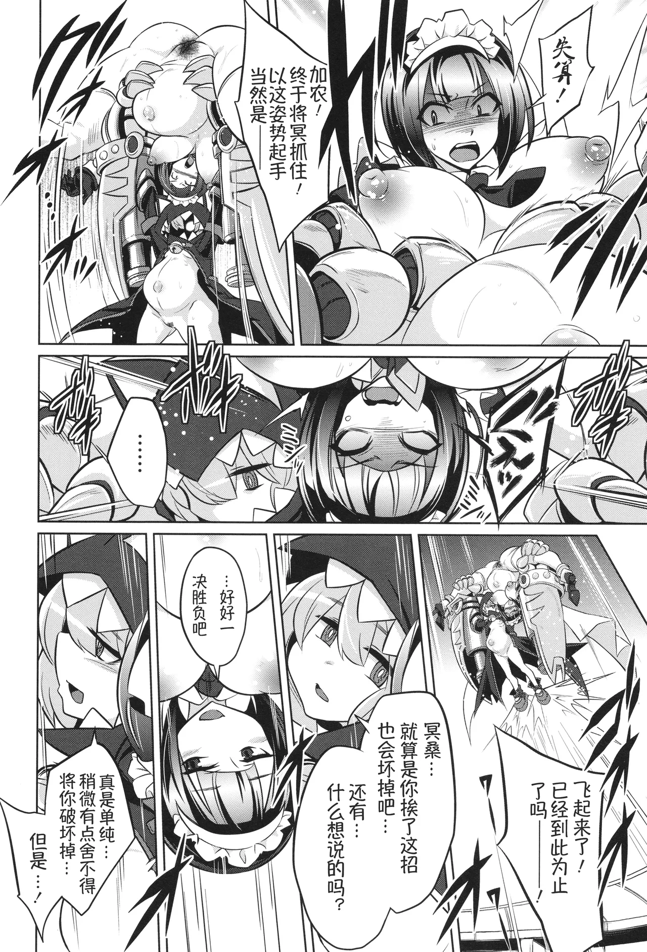 战斗孕妇 ～100万奴隶斗士～ 5 | Battle Ninpu ~100-man-nin no Slaves~ | Battle Pregnants 5 [Chinese] [萌纹个人汉化] page 17 - garter belt pregnant hentai manga - read online free
