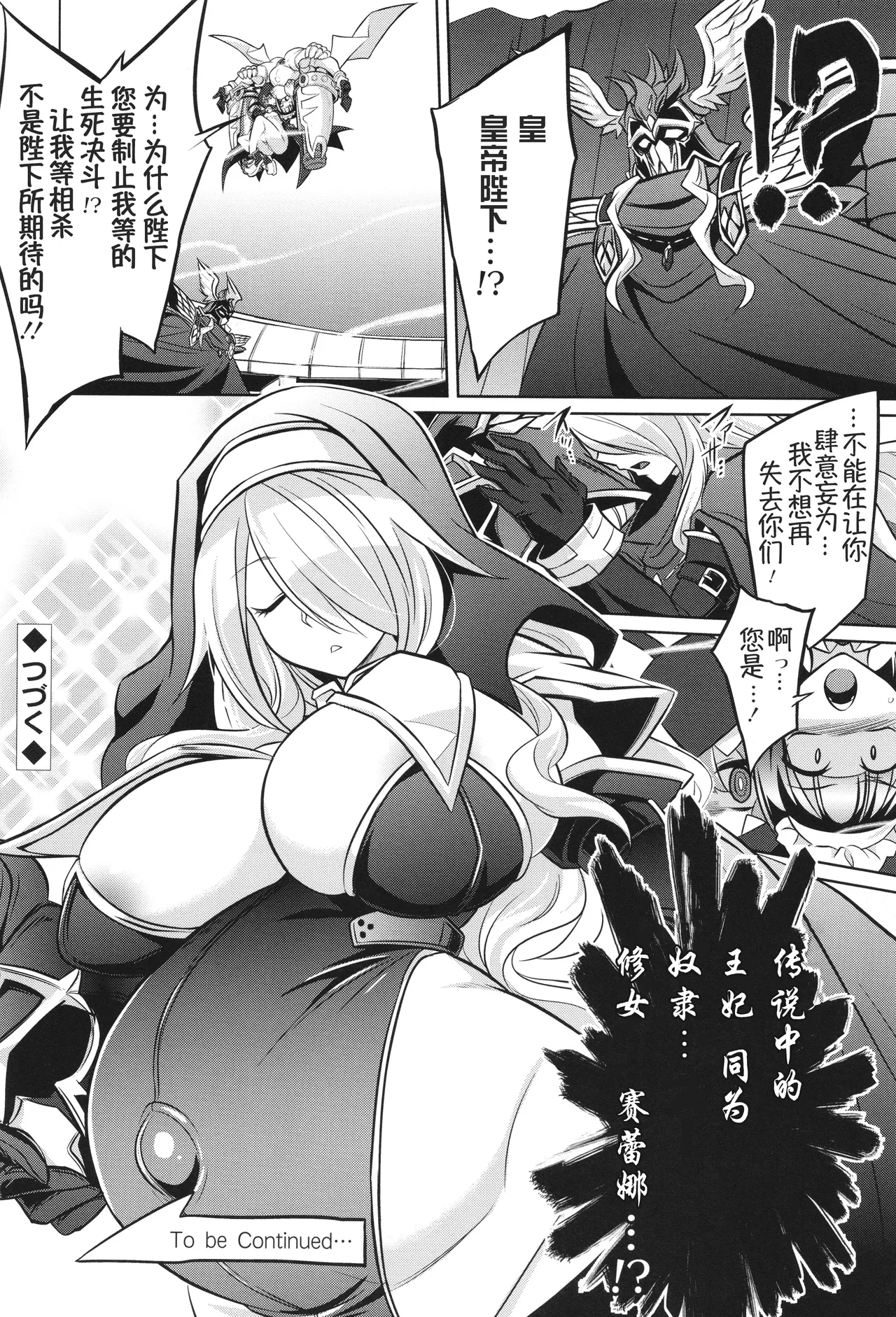 战斗孕妇 ～100万奴隶斗士～ 5 | Battle Ninpu ~100-man-nin no Slaves~ | Battle Pregnants 5 [Chinese] [萌纹个人汉化] page 19 - garter belt pregnant hentai manga - read online free