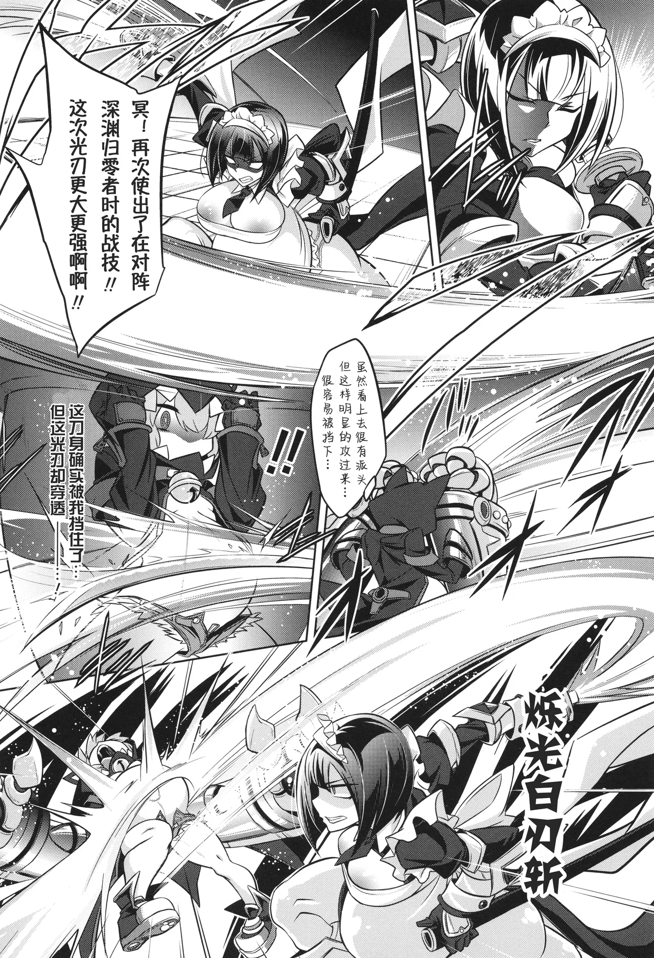 战斗孕妇 ～100万奴隶斗士～ 5 | Battle Ninpu ~100-man-nin no Slaves~ | Battle Pregnants 5 [Chinese] [萌纹个人汉化] page 9 - garter belt pregnant hentai manga - read online free