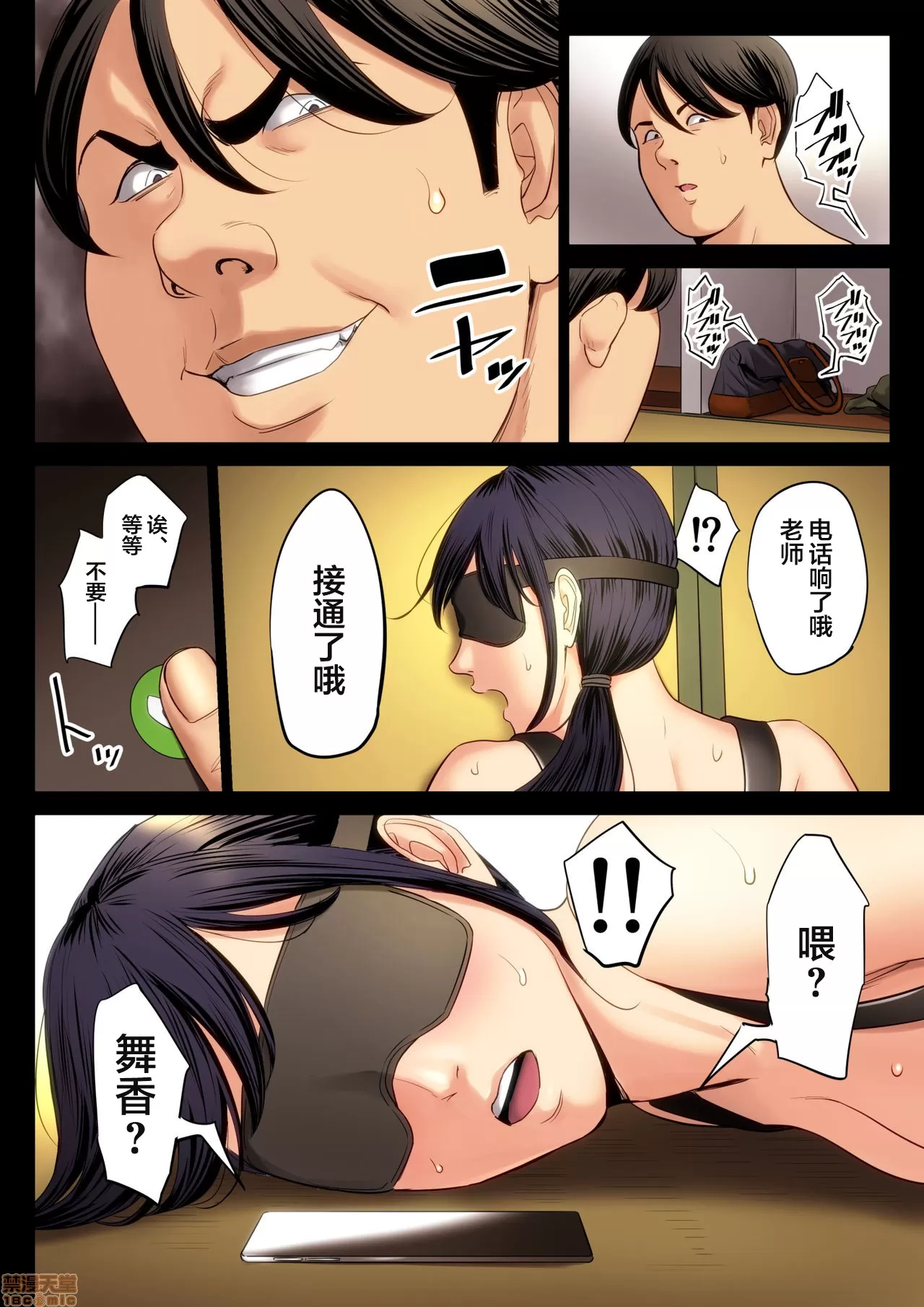 自用破灭 page 101 - compilation watermarked hentai manga - read online free