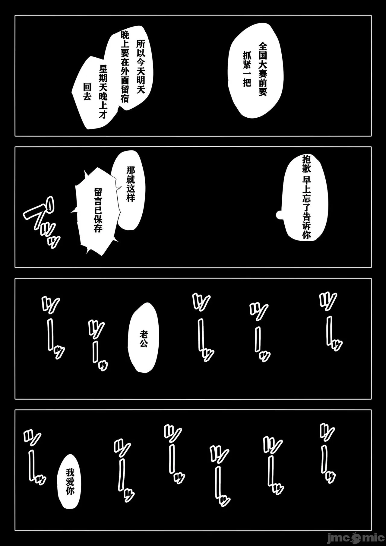 自用破灭 page 166 - compilation watermarked hentai manga - read online free