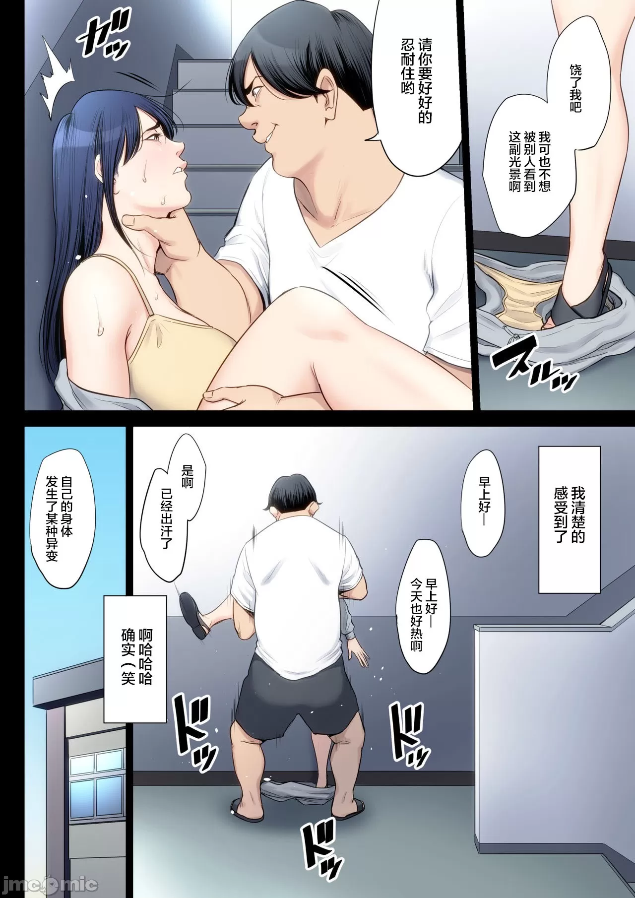 自用破灭 page 185 - compilation watermarked hentai manga - read online free
