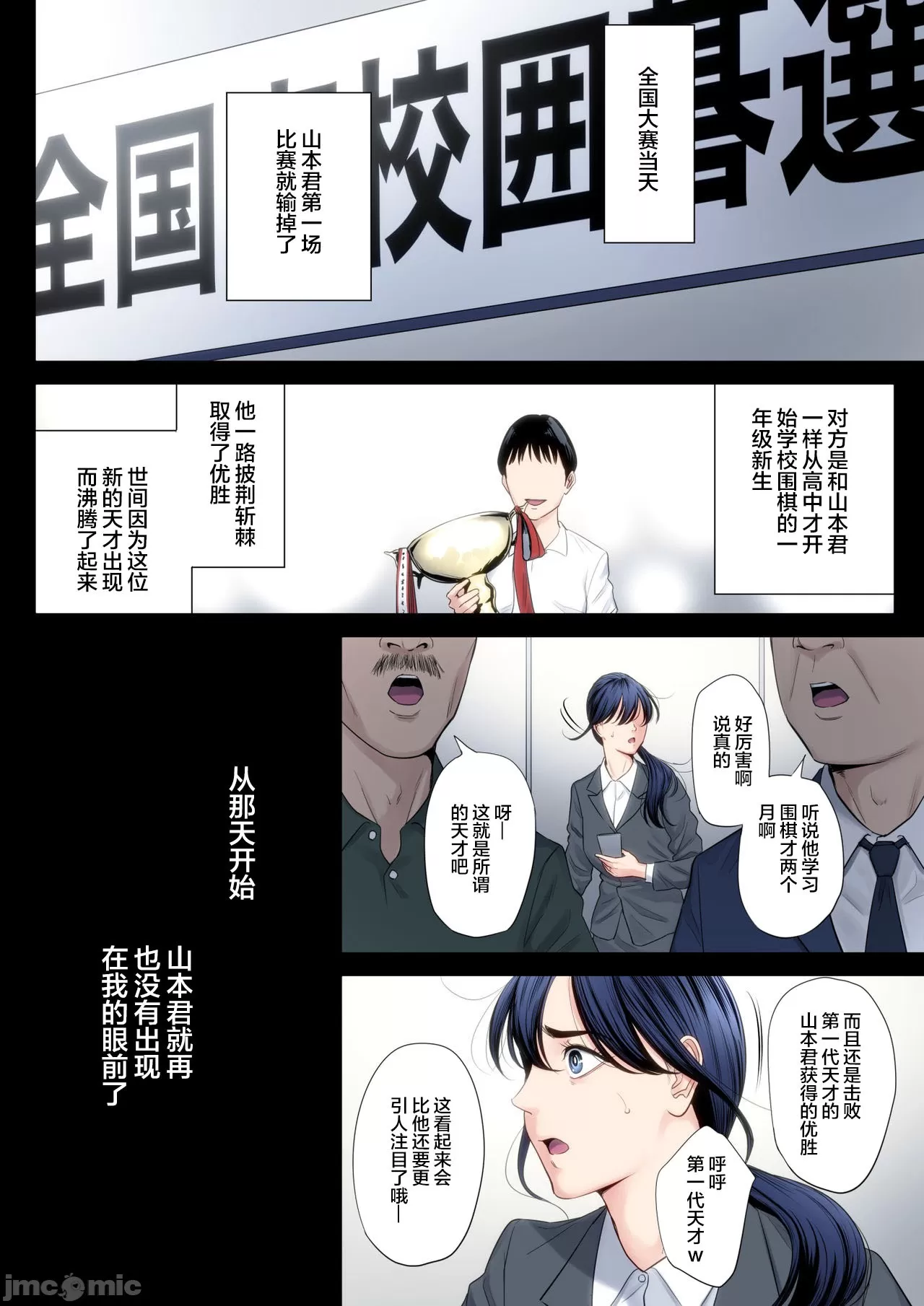 自用破灭 page 221 - compilation watermarked hentai manga - read online free