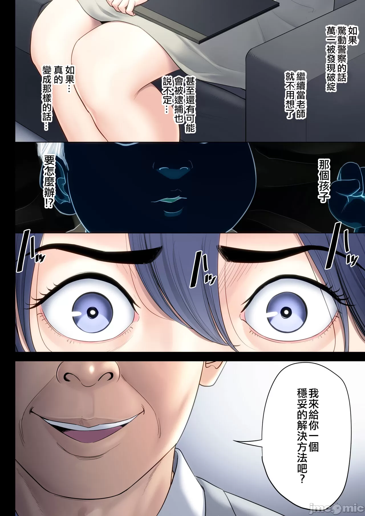 自用破灭 page 243 - compilation watermarked hentai manga - read online free