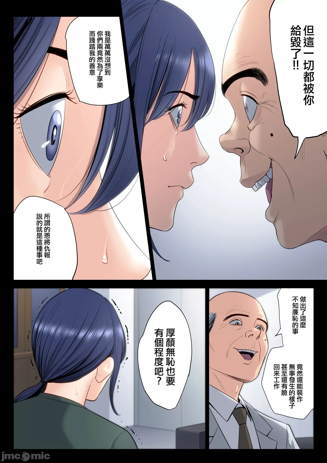 自用破灭 page 245 - compilation watermarked hentai manga - read online free