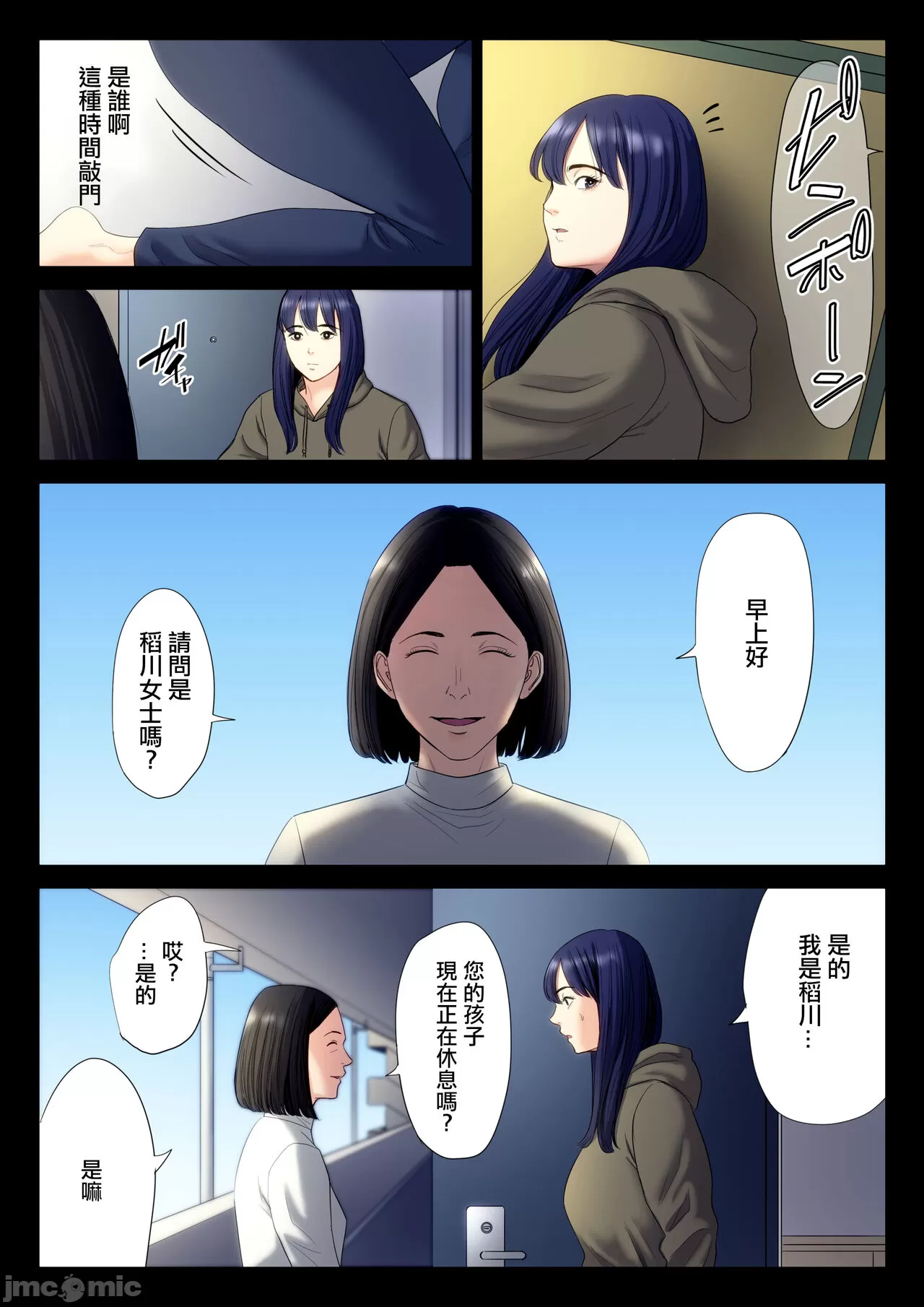 自用破灭 page 309 - compilation watermarked hentai manga - read online free