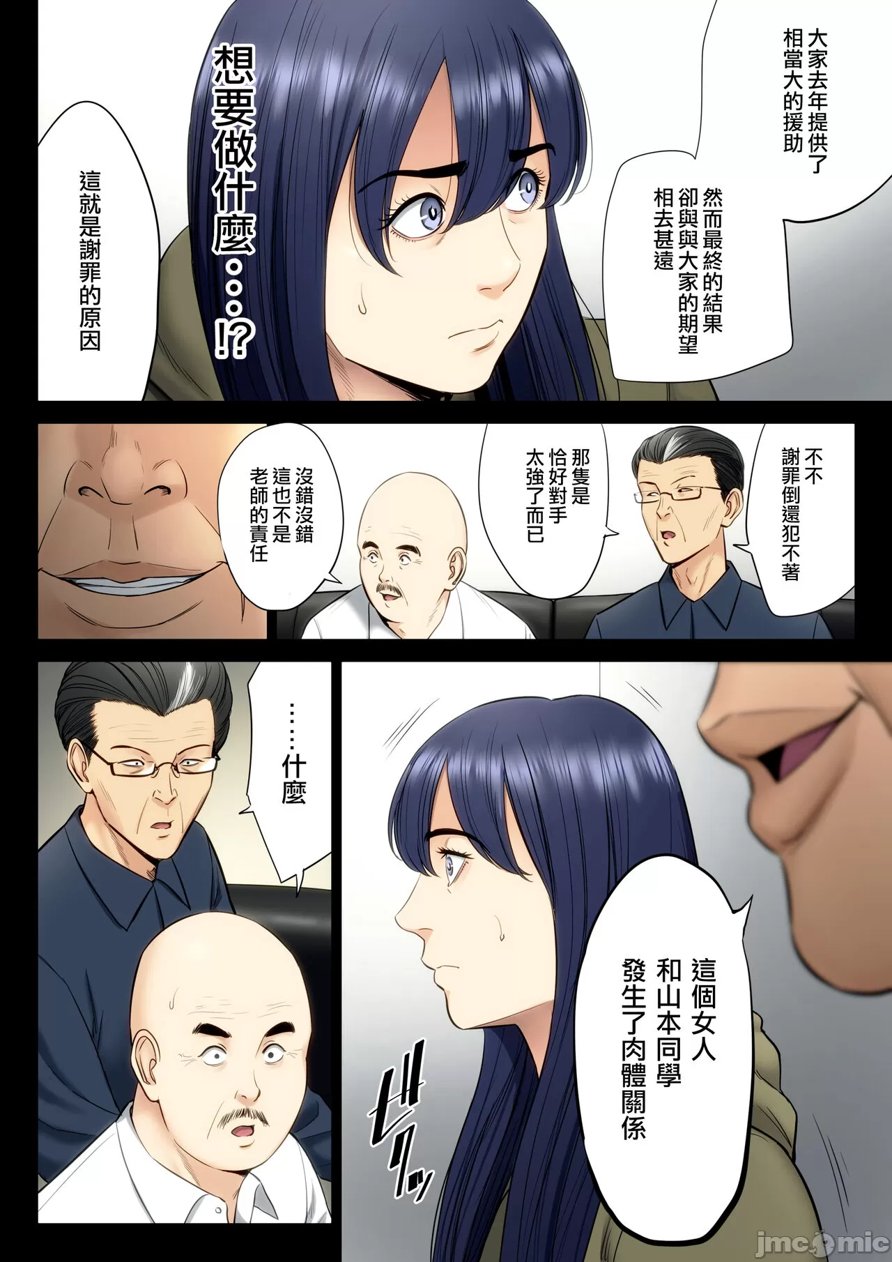 自用破灭 page 320 - compilation watermarked hentai manga - read online free