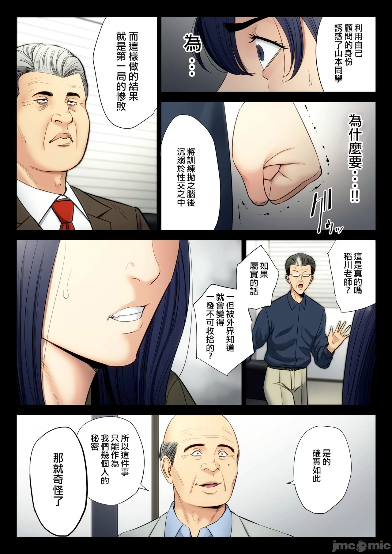 自用破灭 page 321 - compilation watermarked hentai manga - read online free