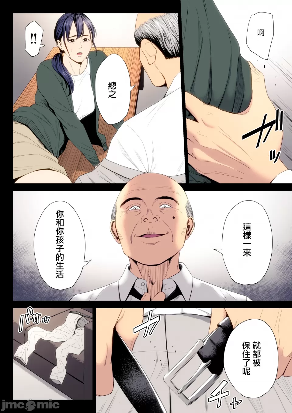 自用破灭 page 387 - compilation watermarked hentai manga - read online free