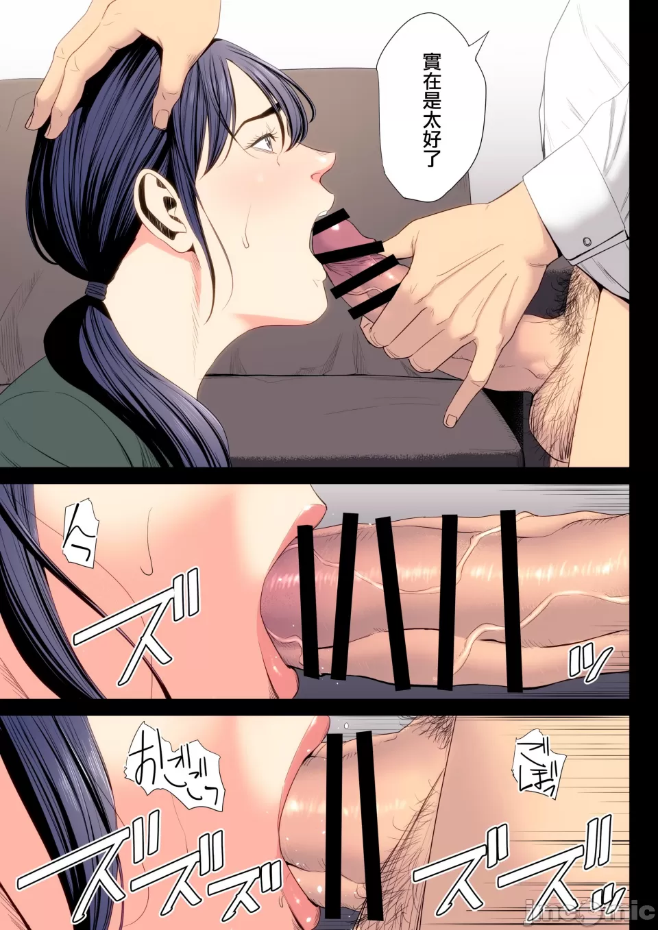 自用破灭 page 388 - compilation watermarked hentai manga - read online free