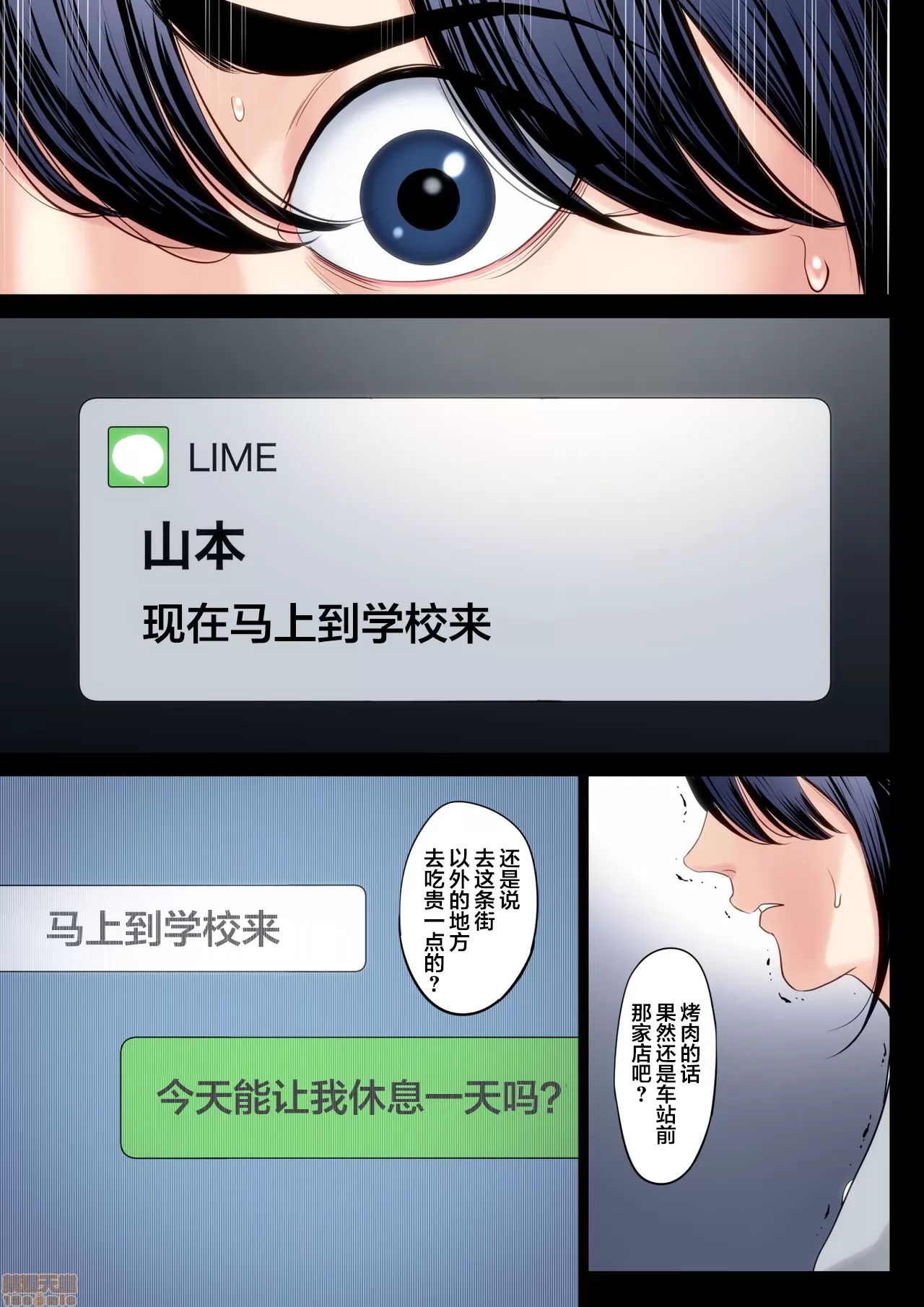 自用破灭 page 80 - compilation watermarked hentai manga - read online free