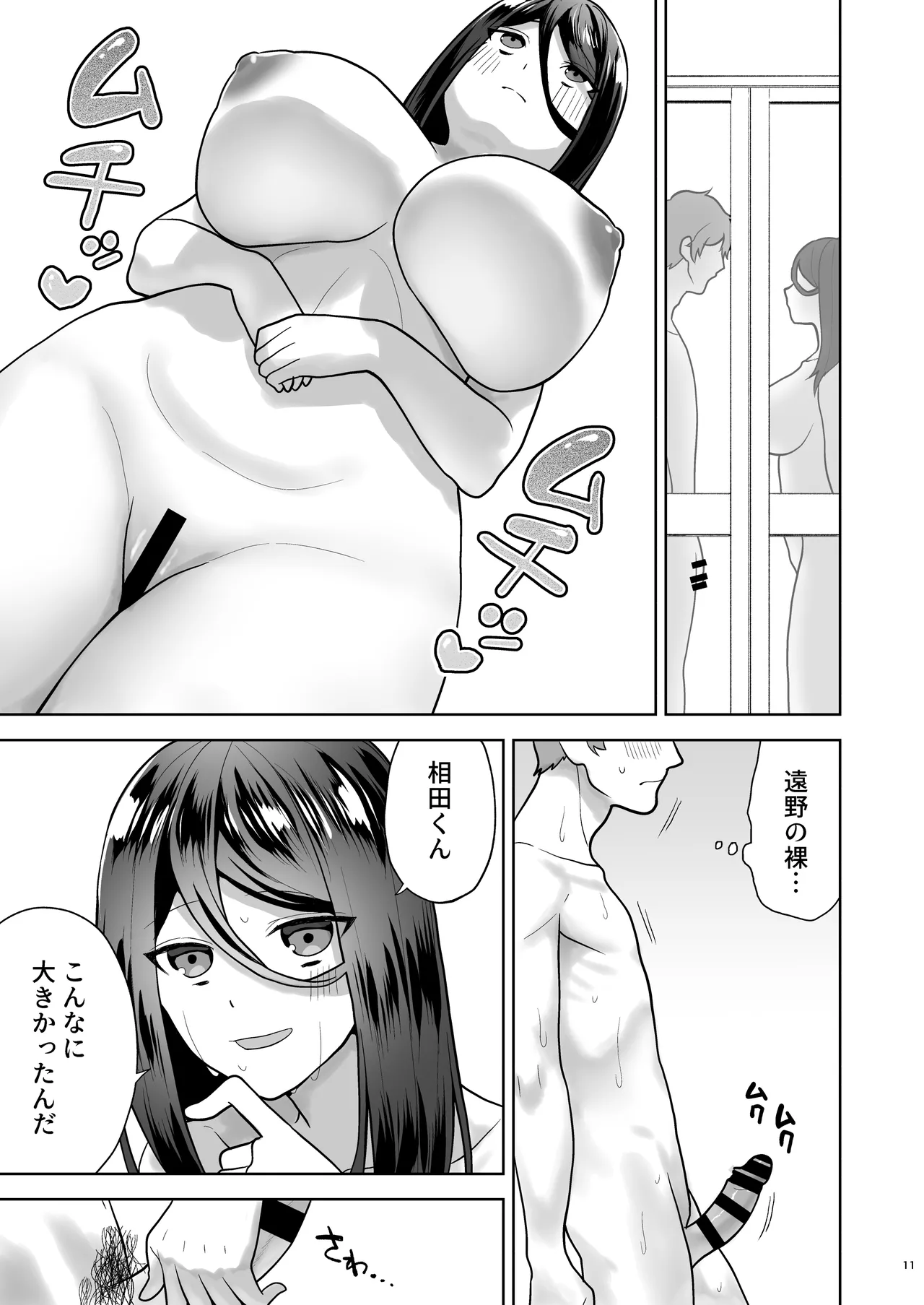 Junai DeliHeal page 12 original parody - big breasts prostitution hentai manga - read online free