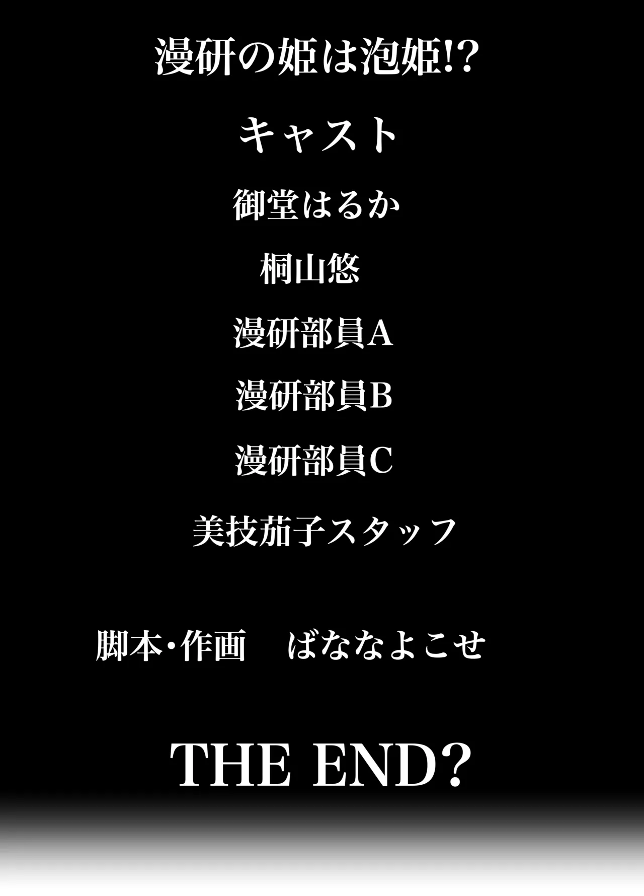 Manken no Hime wa Awahime!? page 32 original parody - prostitution sole female hentai manga - read online free