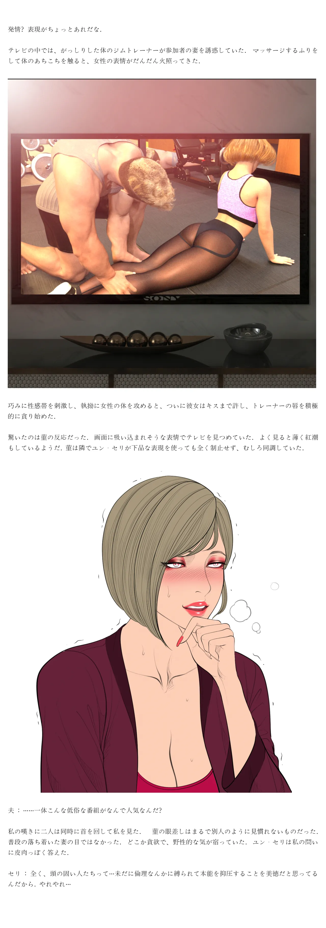 Smoking Hypnosis Season2 EP.13 & Jane's Husband Story page 110 original parody - mind control webtoon hentai manga - read online free