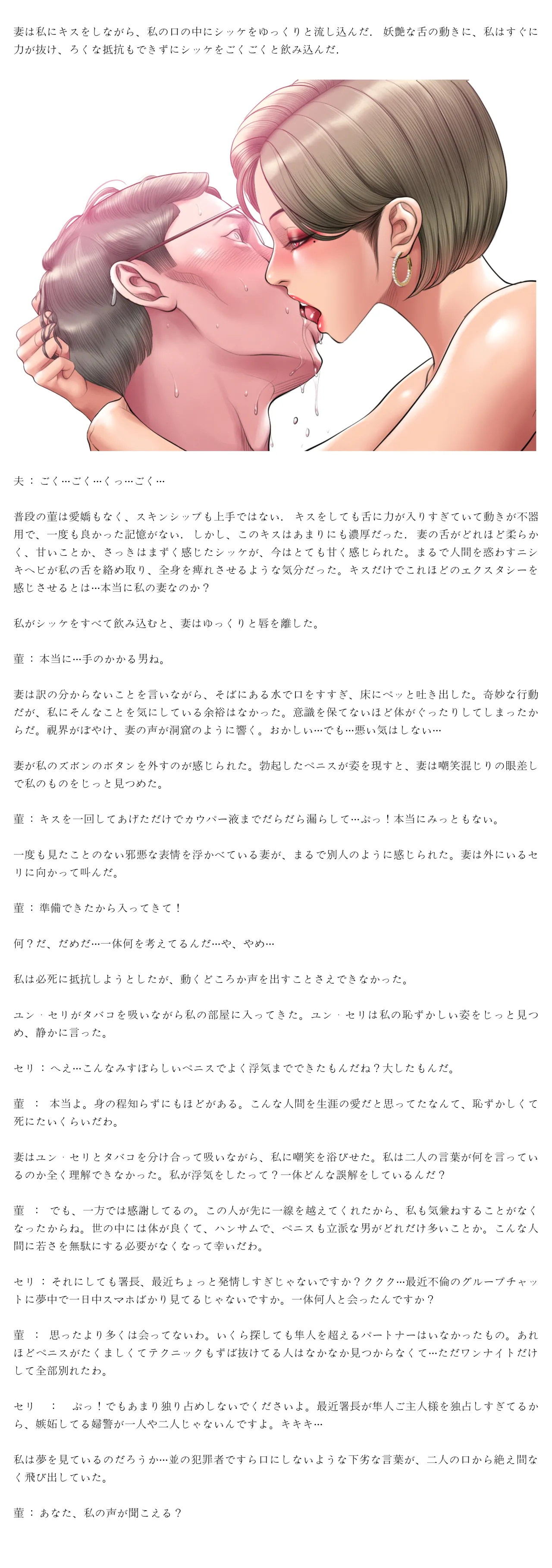 Smoking Hypnosis Season2 EP.13 & Jane's Husband Story page 112 original parody - mind control webtoon hentai manga - read online free