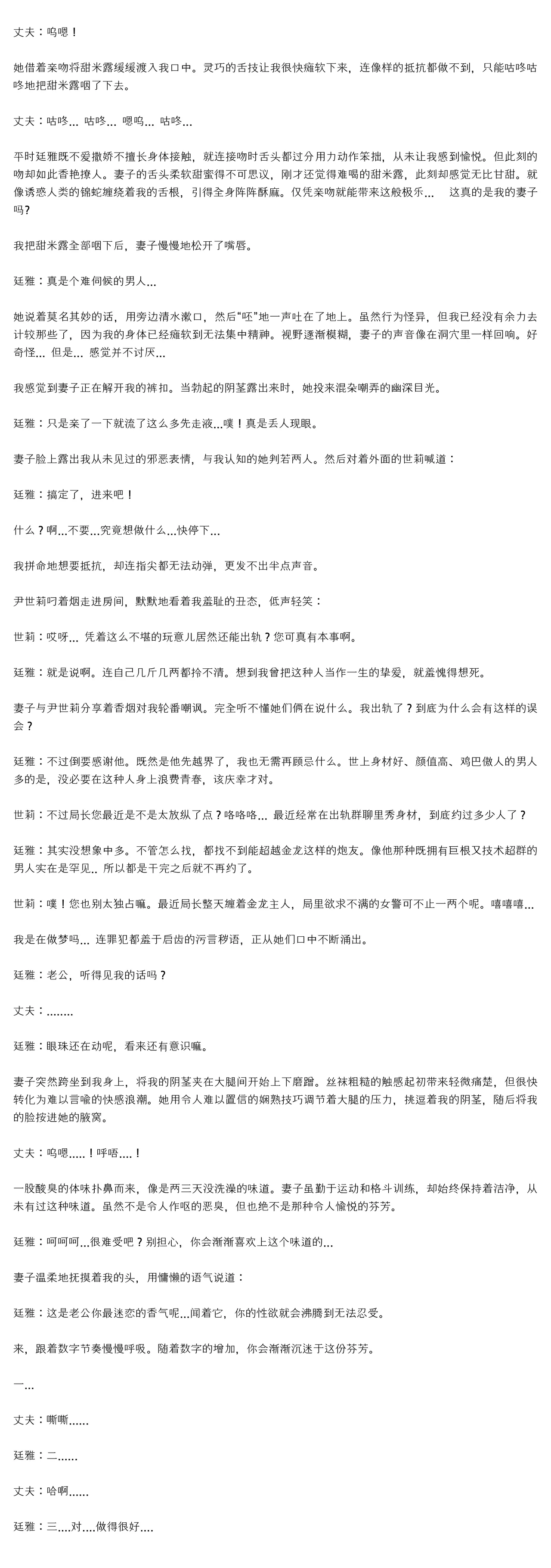 Smoking Hypnosis Season2 EP.13 & Jane's Husband Story page 46 original parody - mind control webtoon hentai manga - read online free