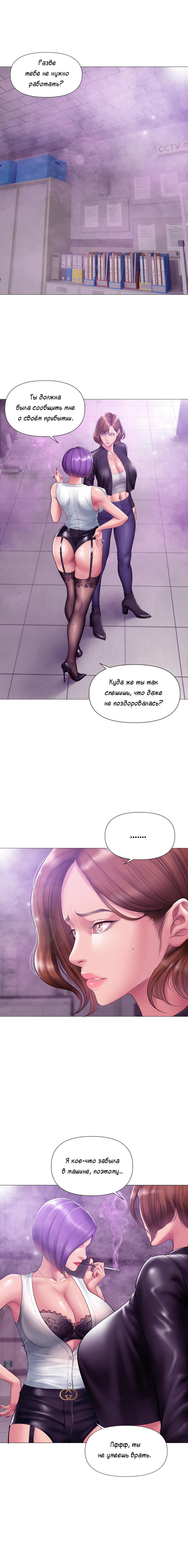 Smoking Hypnosis Season2 EP.13 & Jane's Husband Story page 74 original parody - mind control webtoon hentai manga - read online free