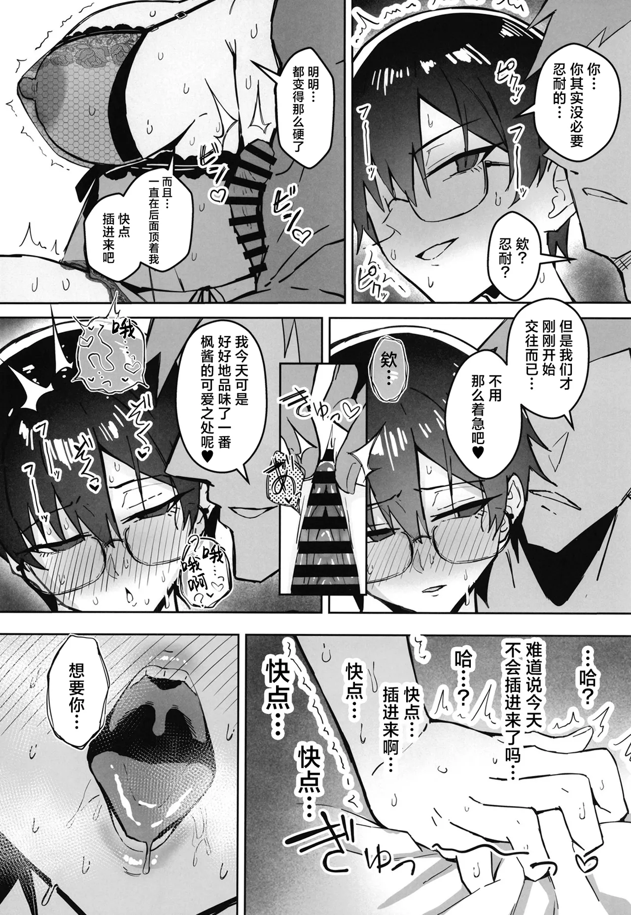 Buaisou na Kakure Kyonyuu Boyish Kanojo to Taikutsu na Date | 和高冷的隐藏巨乳假小子女友无聊的约会 page 21 original parody - kissing big breasts hentai manga - read online free