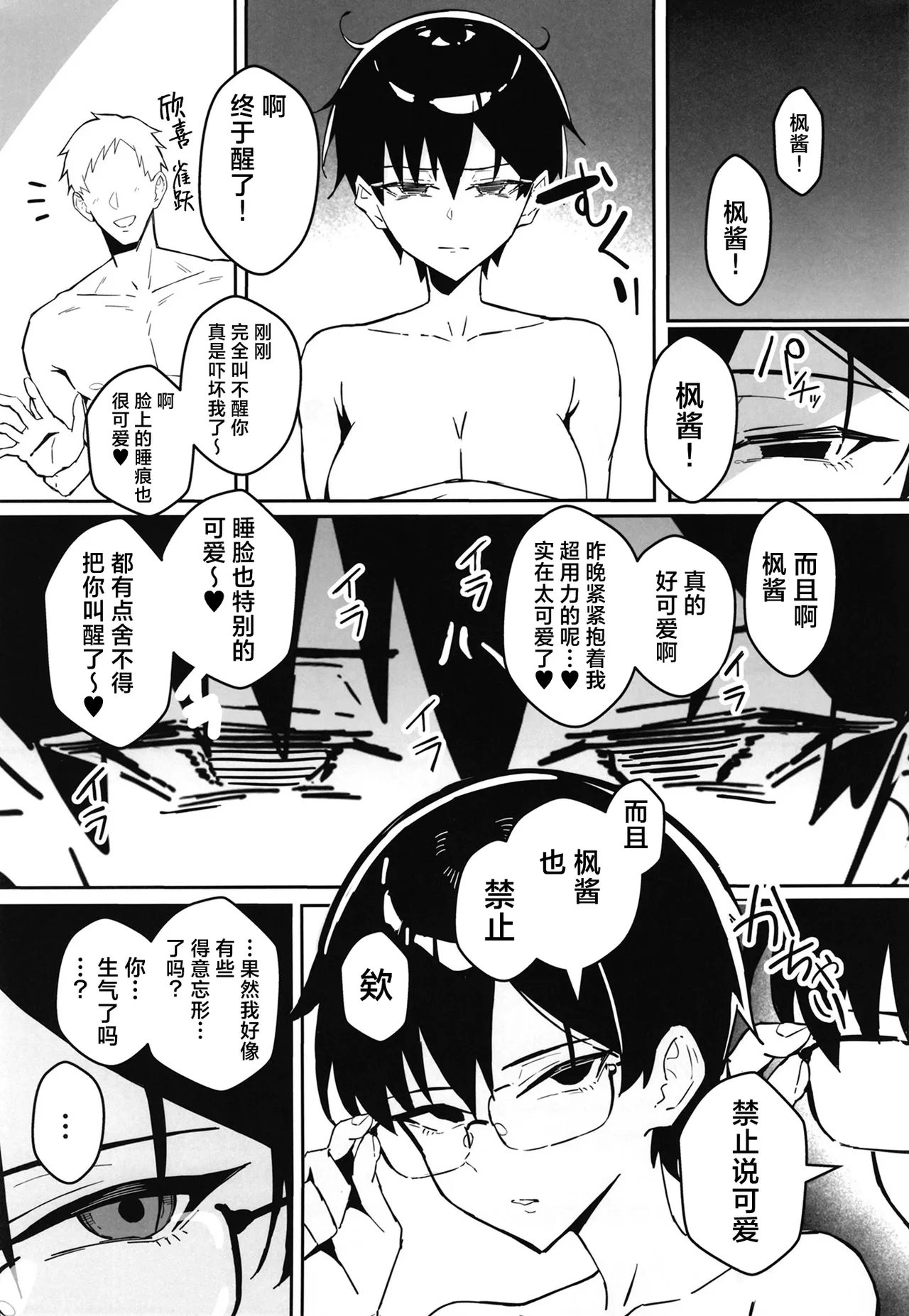 Buaisou na Kakure Kyonyuu Boyish Kanojo to Taikutsu na Date | 和高冷的隐藏巨乳假小子女友无聊的约会 page 30 original parody - kissing big breasts hentai manga - read online free