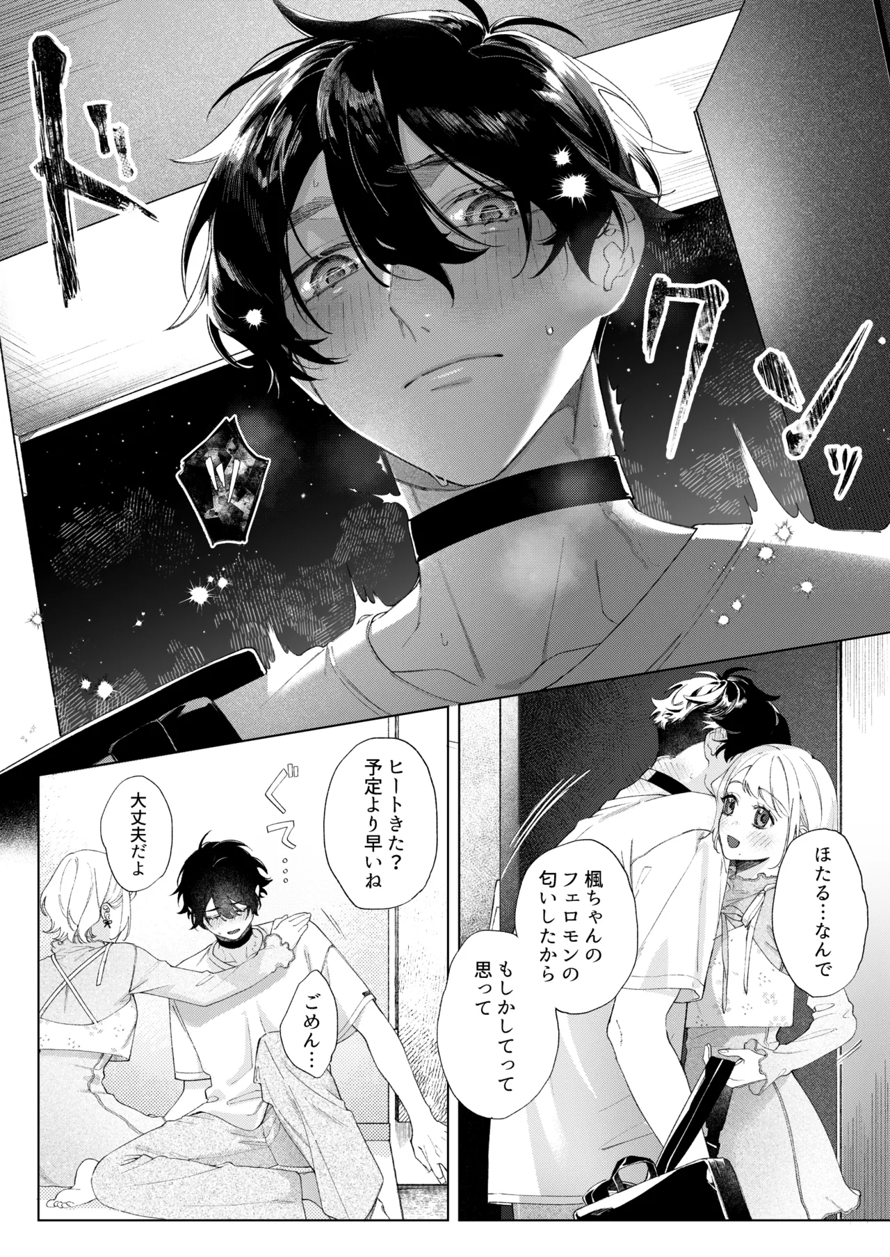 Satoi Kanojo Itoshii Kono Ko wa Ore no Tsugai - my smart sweetie page 11 original parody - futanari kissing hentai manga - read online free