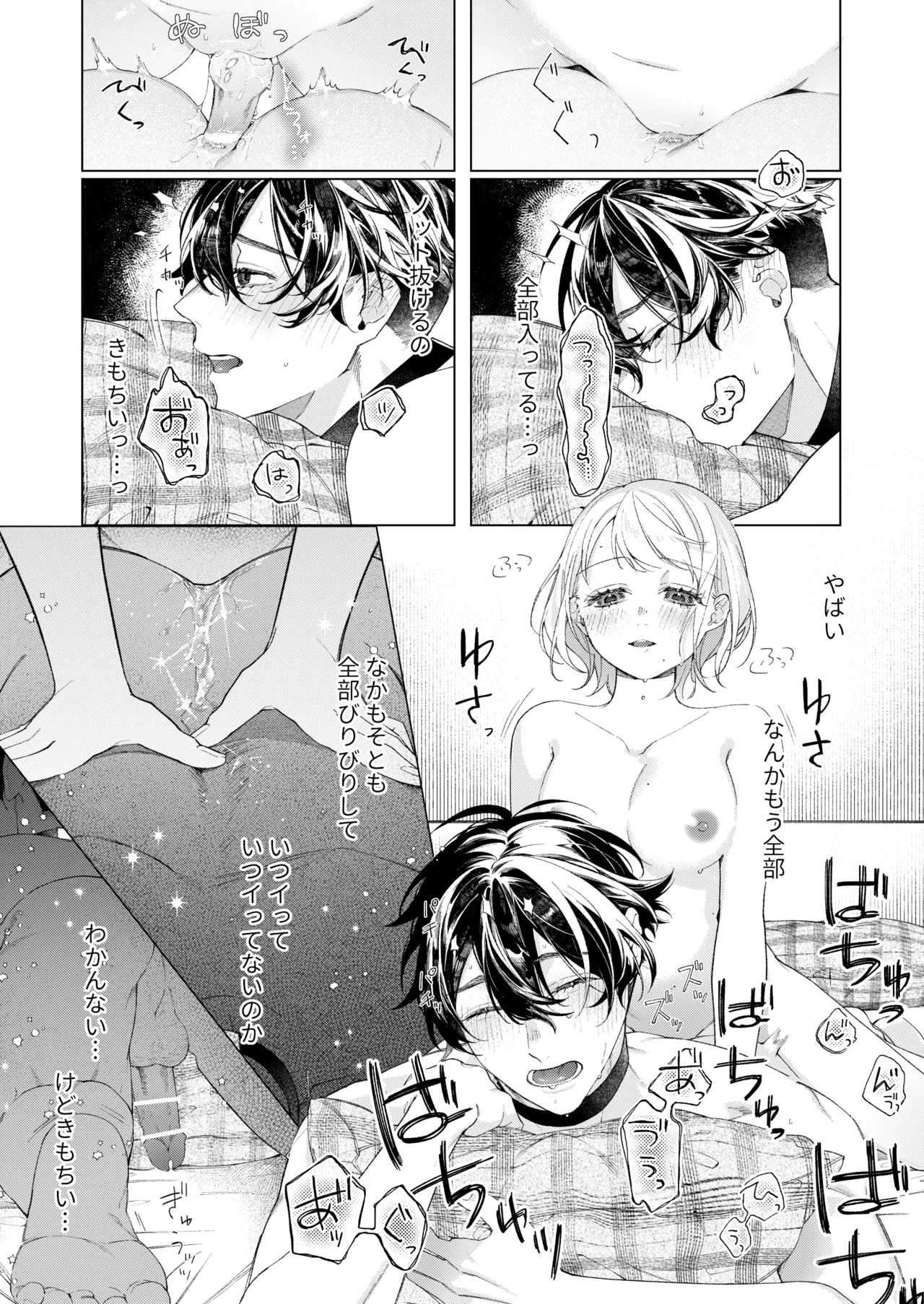 Satoi Kanojo Itoshii Kono Ko wa Ore no Tsugai - my smart sweetie page 36 original parody - futanari kissing hentai manga - read online free