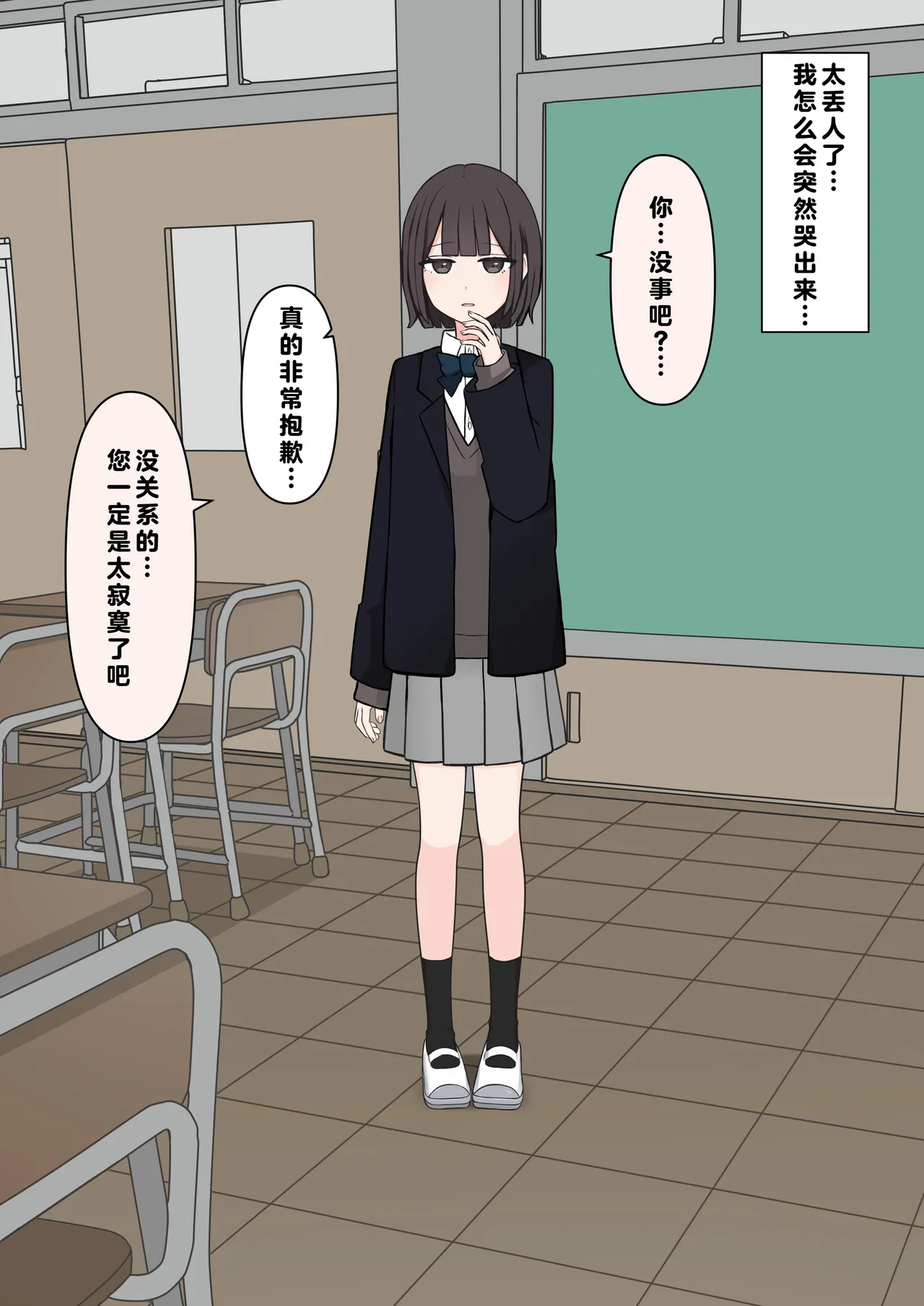 在温柔后辈面前全然赤裸之后... page 10 - schoolgirl uniform breast feeding hentai manga - read online free