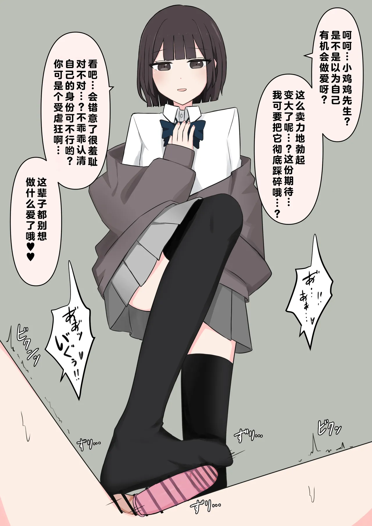 在温柔后辈面前全然赤裸之后... - Page 118