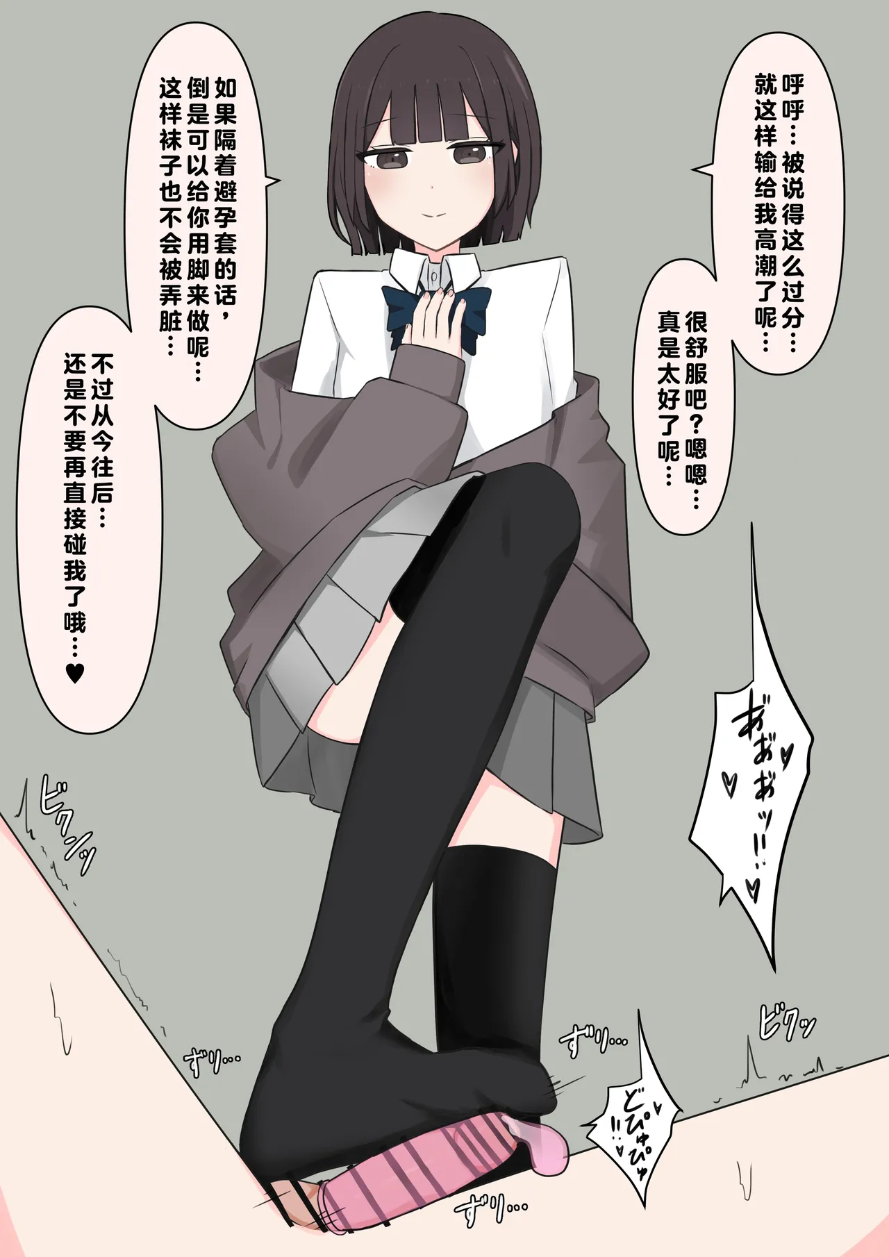 在温柔后辈面前全然赤裸之后... - Page 119
