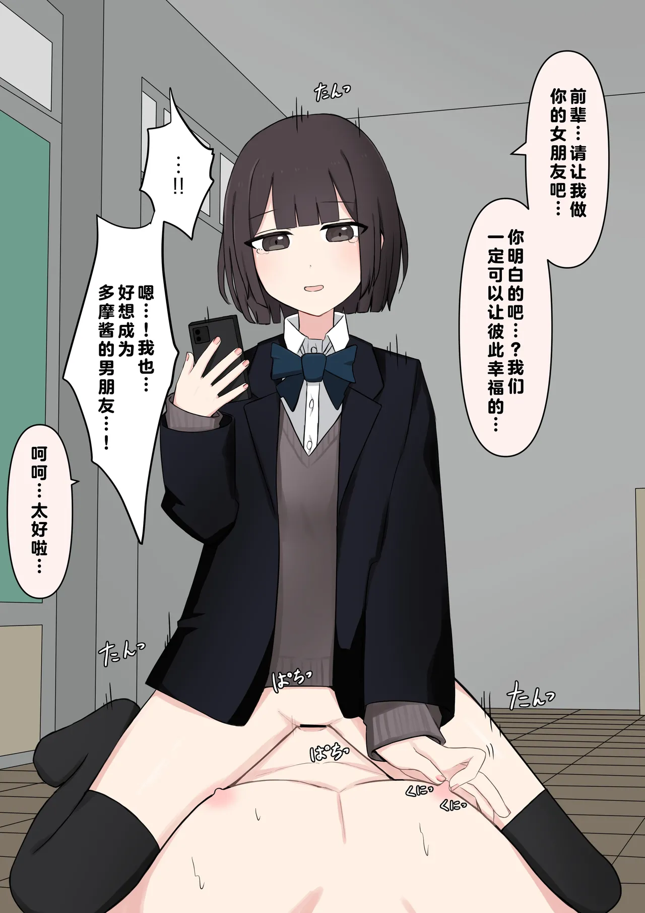 在温柔后辈面前全然赤裸之后... page 131 - schoolgirl uniform breast feeding hentai manga - read online free