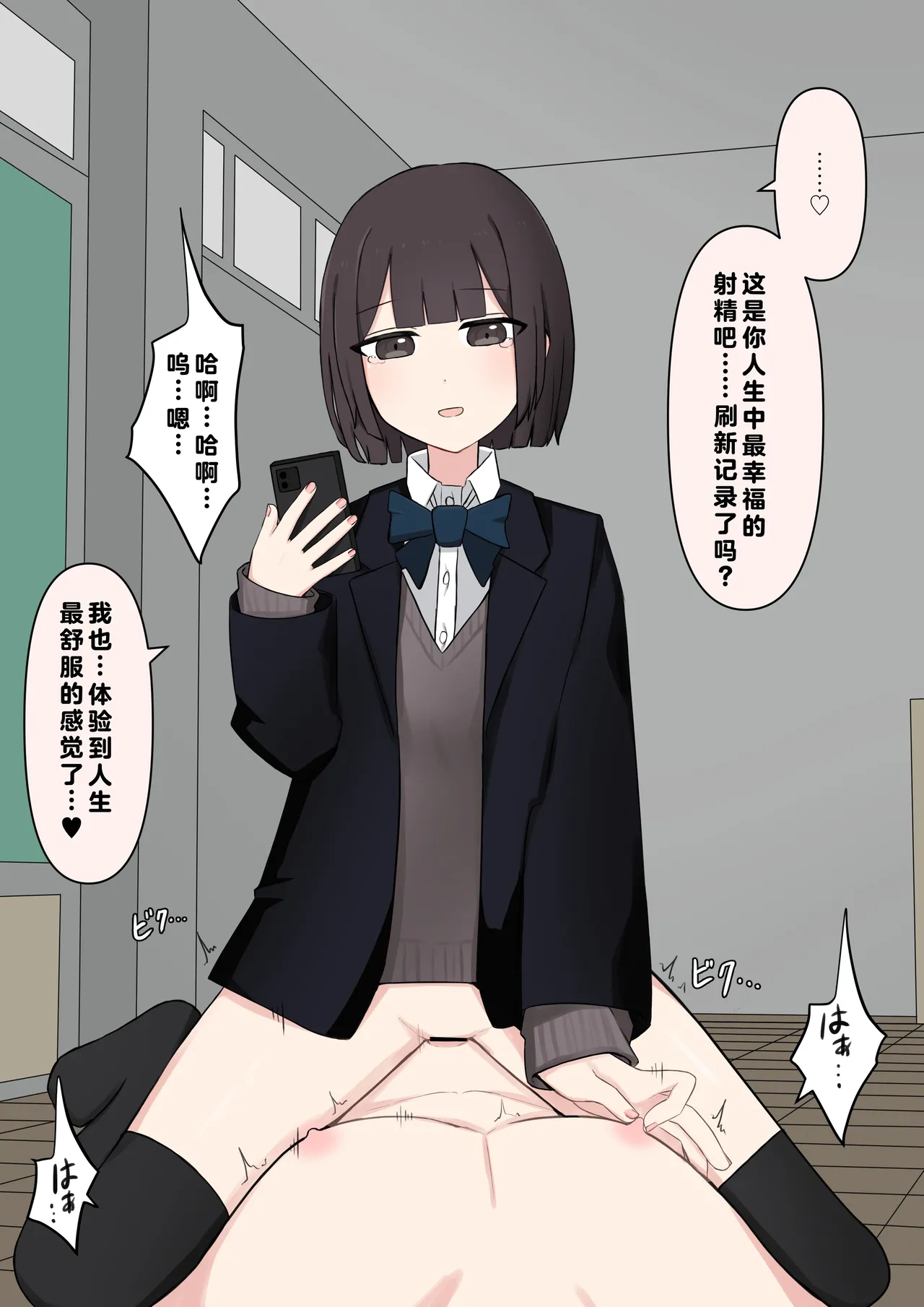 在温柔后辈面前全然赤裸之后... page 134 - schoolgirl uniform breast feeding hentai manga - read online free