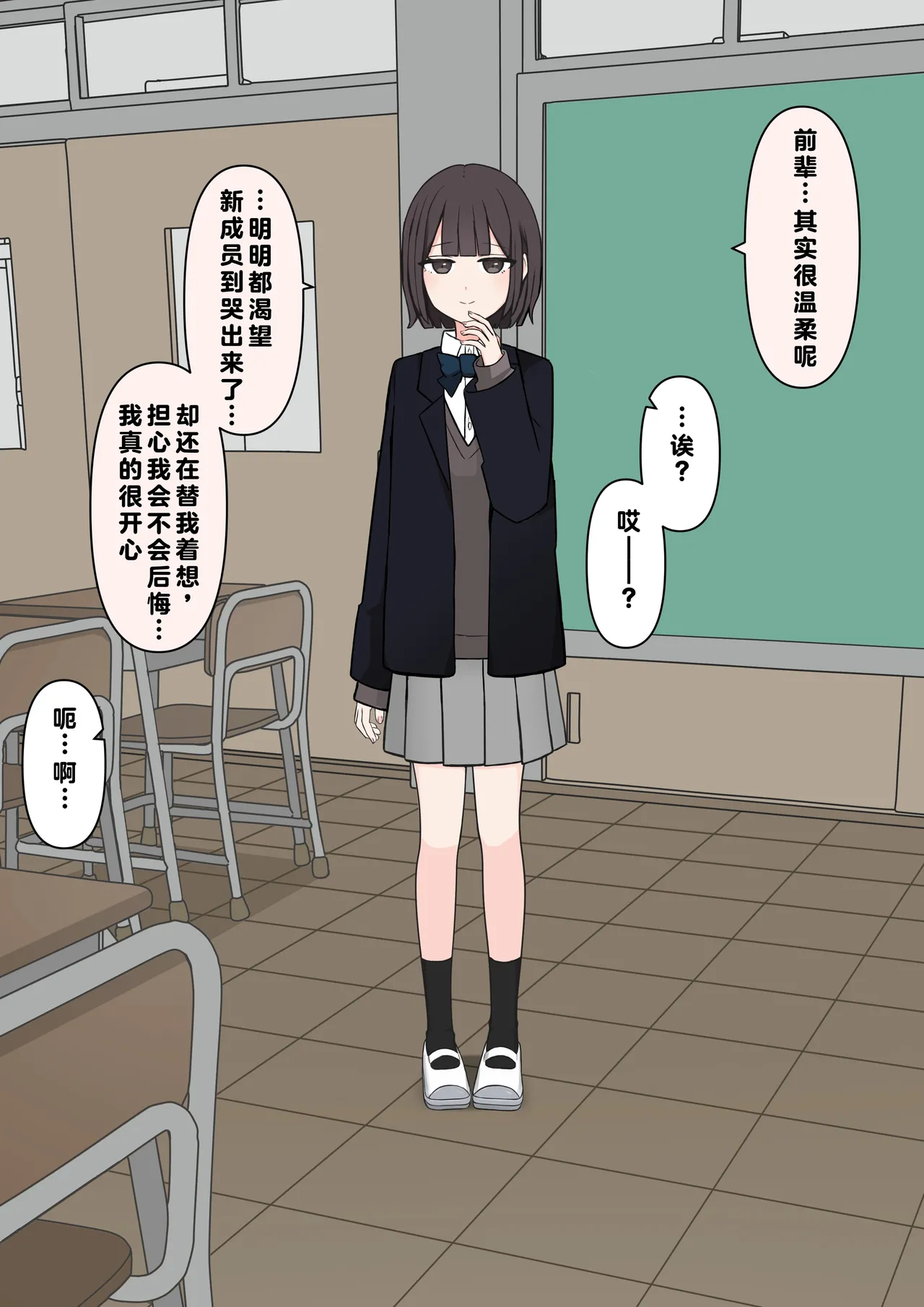 在温柔后辈面前全然赤裸之后... page 15 - schoolgirl uniform breast feeding hentai manga - read online free