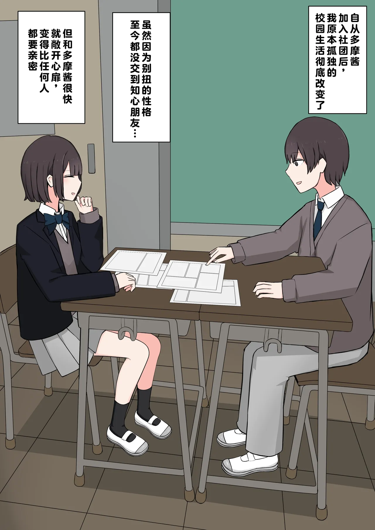 在温柔后辈面前全然赤裸之后... page 18 - schoolgirl uniform breast feeding hentai manga - read online free