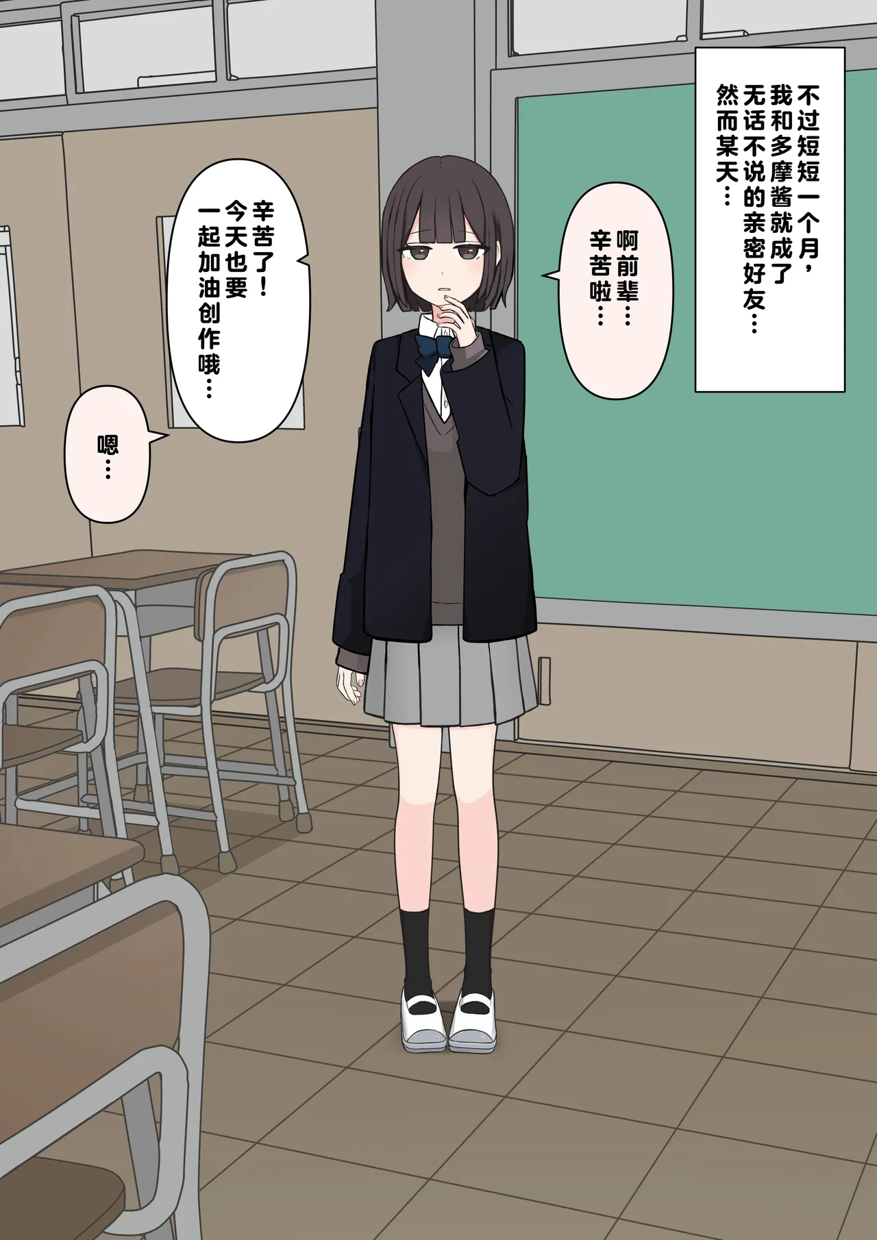 在温柔后辈面前全然赤裸之后... page 20 - schoolgirl uniform breast feeding hentai manga - read online free