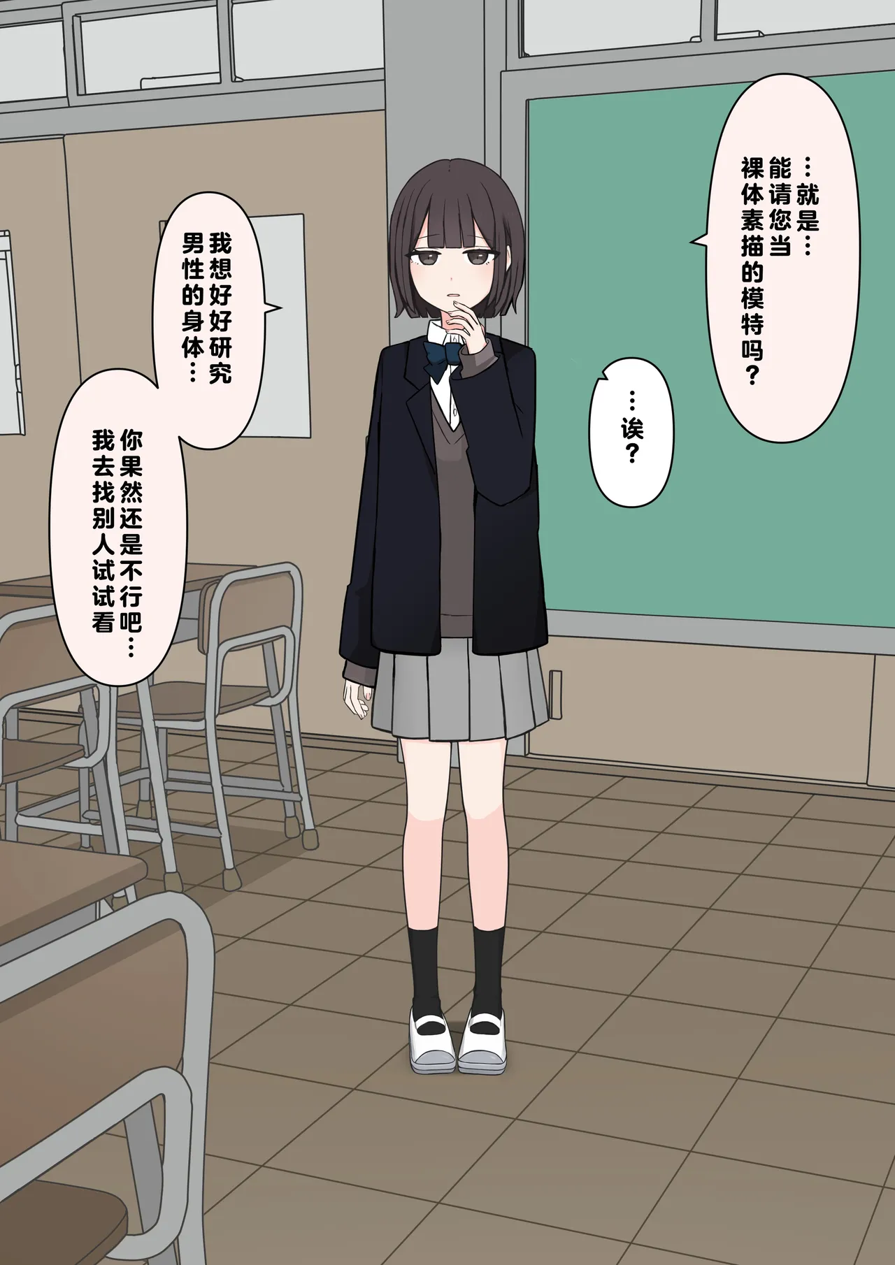 在温柔后辈面前全然赤裸之后... page 23 - schoolgirl uniform breast feeding hentai manga - read online free