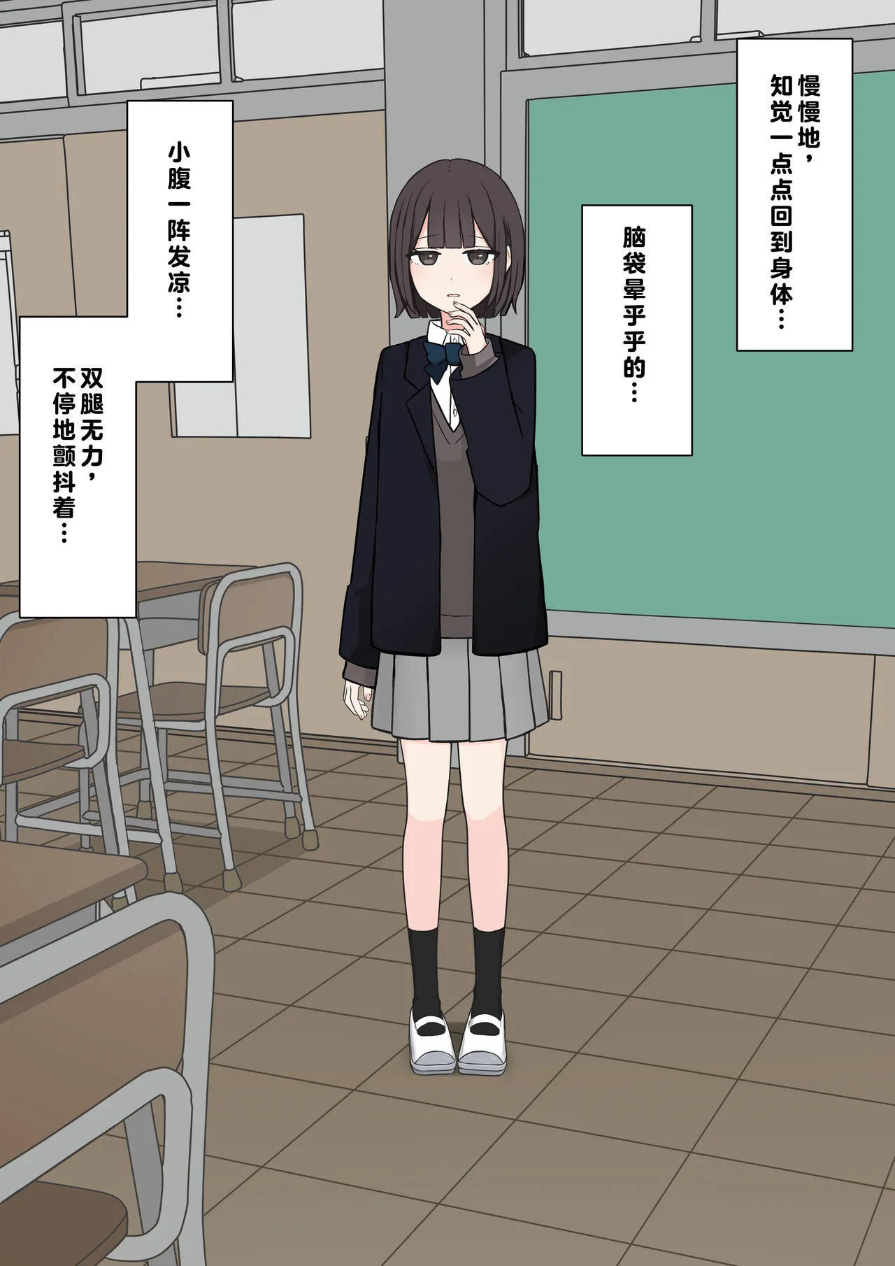 在温柔后辈面前全然赤裸之后... page 31 - schoolgirl uniform breast feeding hentai manga - read online free