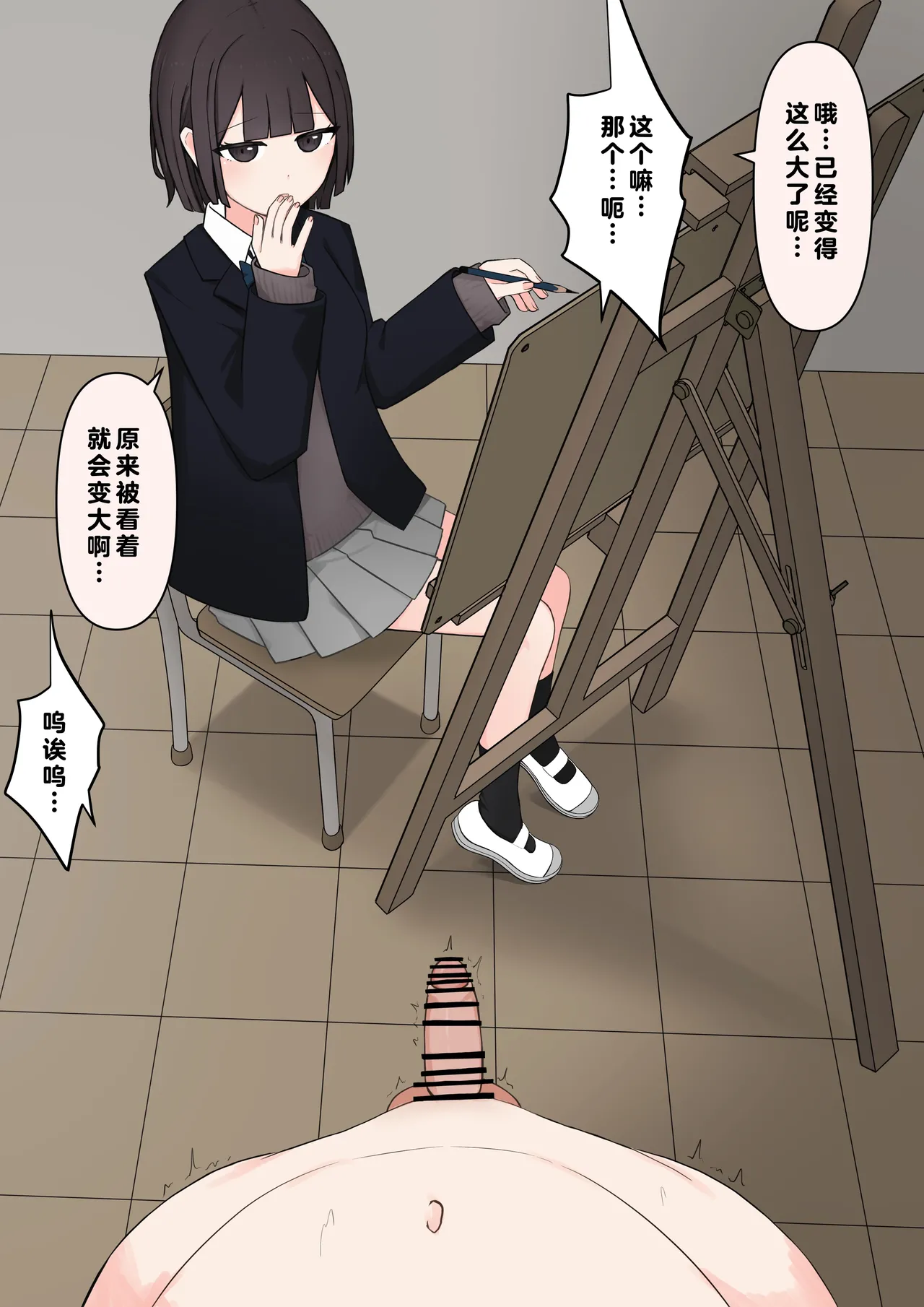 在温柔后辈面前全然赤裸之后... - Page 35