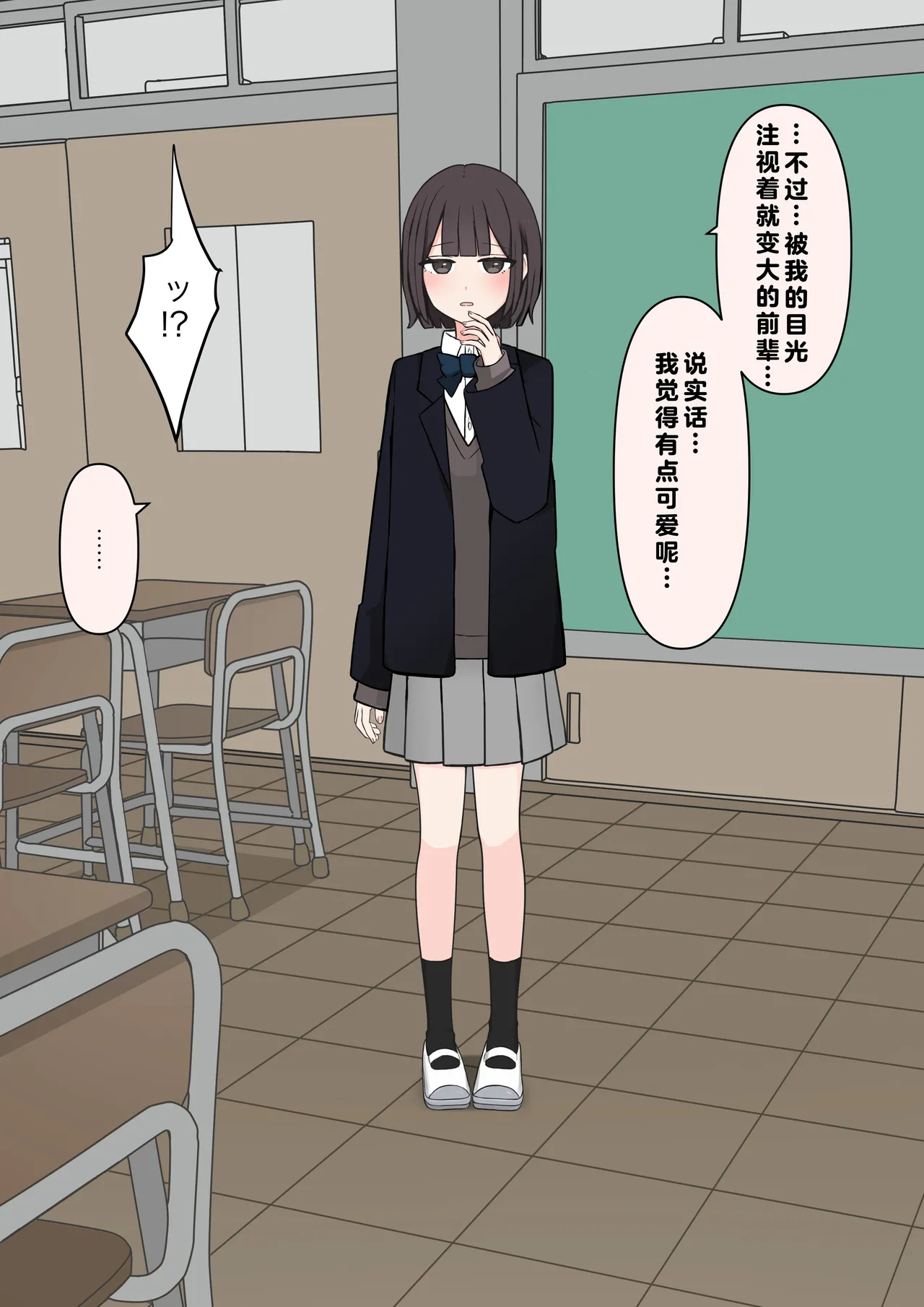 在温柔后辈面前全然赤裸之后... page 42 - schoolgirl uniform breast feeding hentai manga - read online free