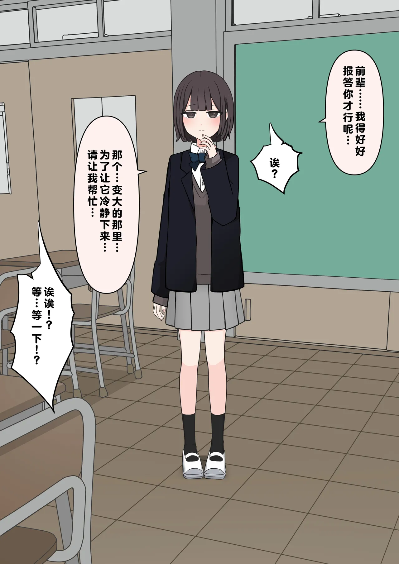 在温柔后辈面前全然赤裸之后... page 43 - schoolgirl uniform breast feeding hentai manga - read online free