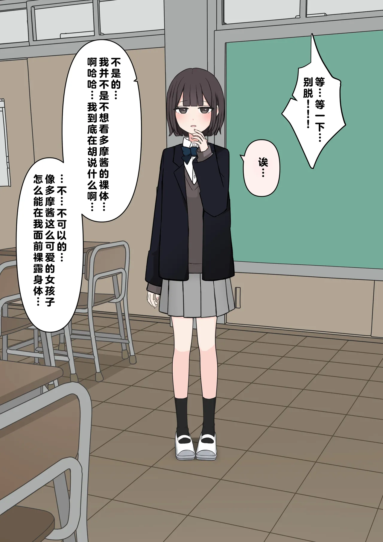 在温柔后辈面前全然赤裸之后... page 45 - schoolgirl uniform breast feeding hentai manga - read online free