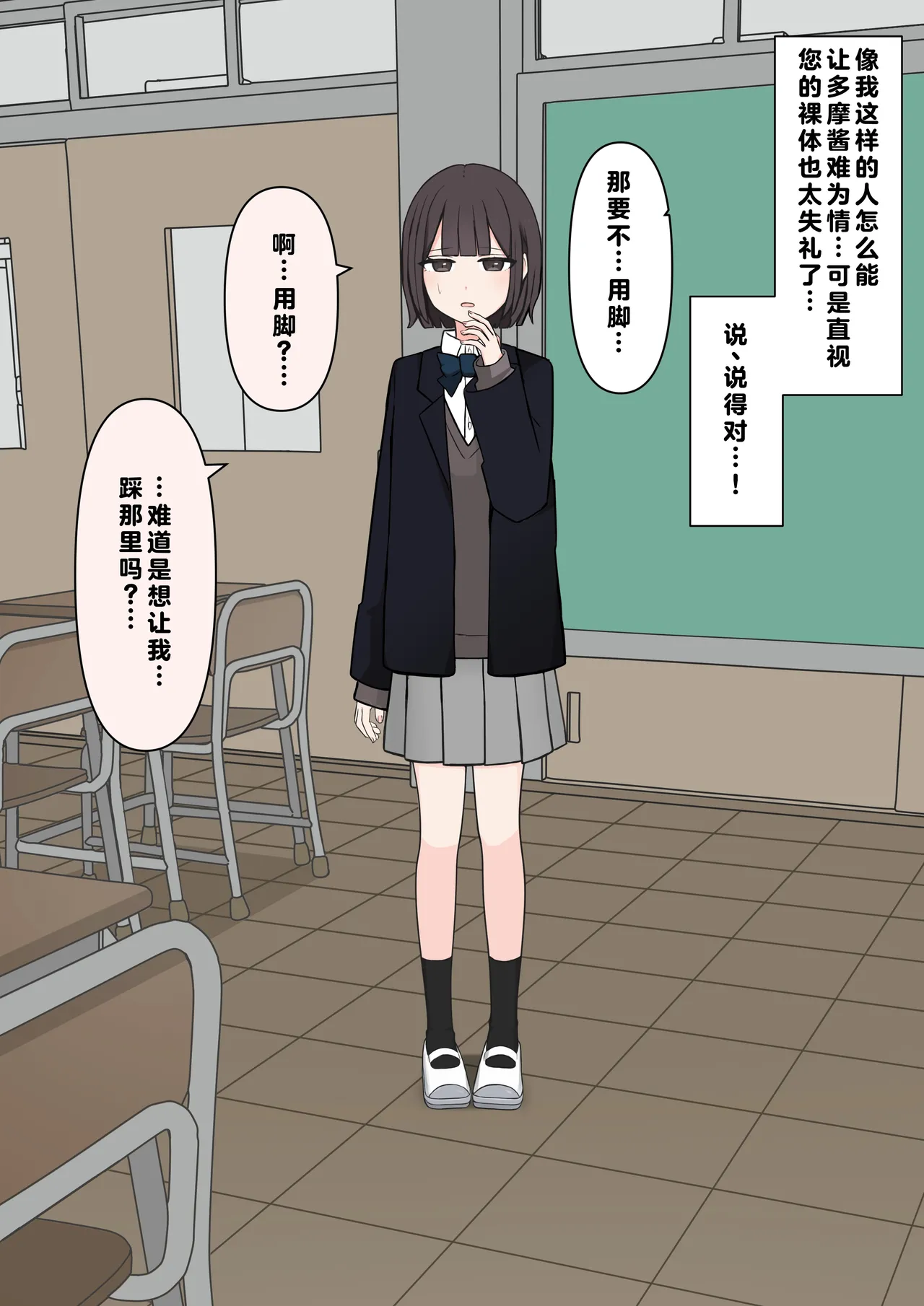 在温柔后辈面前全然赤裸之后... page 50 - schoolgirl uniform breast feeding hentai manga - read online free