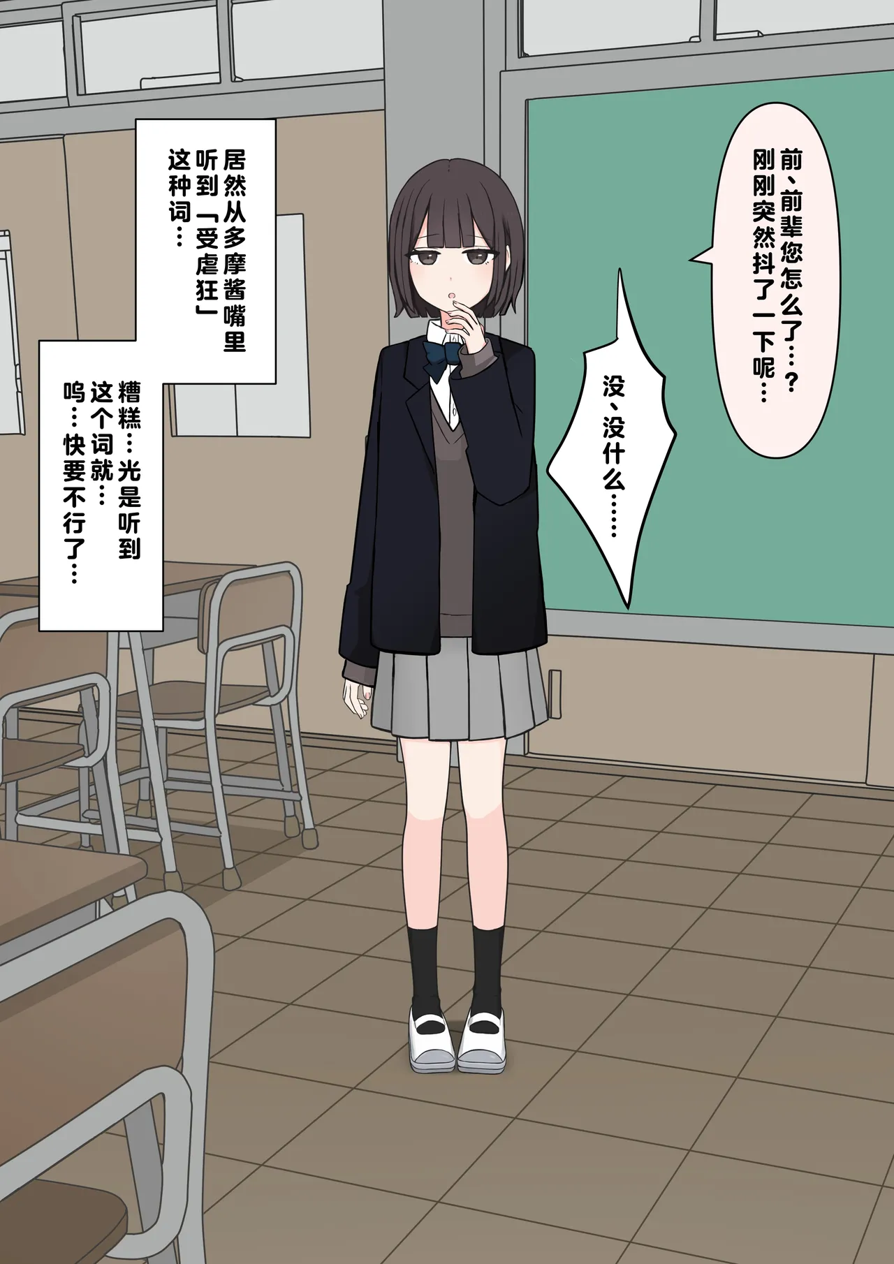 在温柔后辈面前全然赤裸之后... page 53 - schoolgirl uniform breast feeding hentai manga - read online free